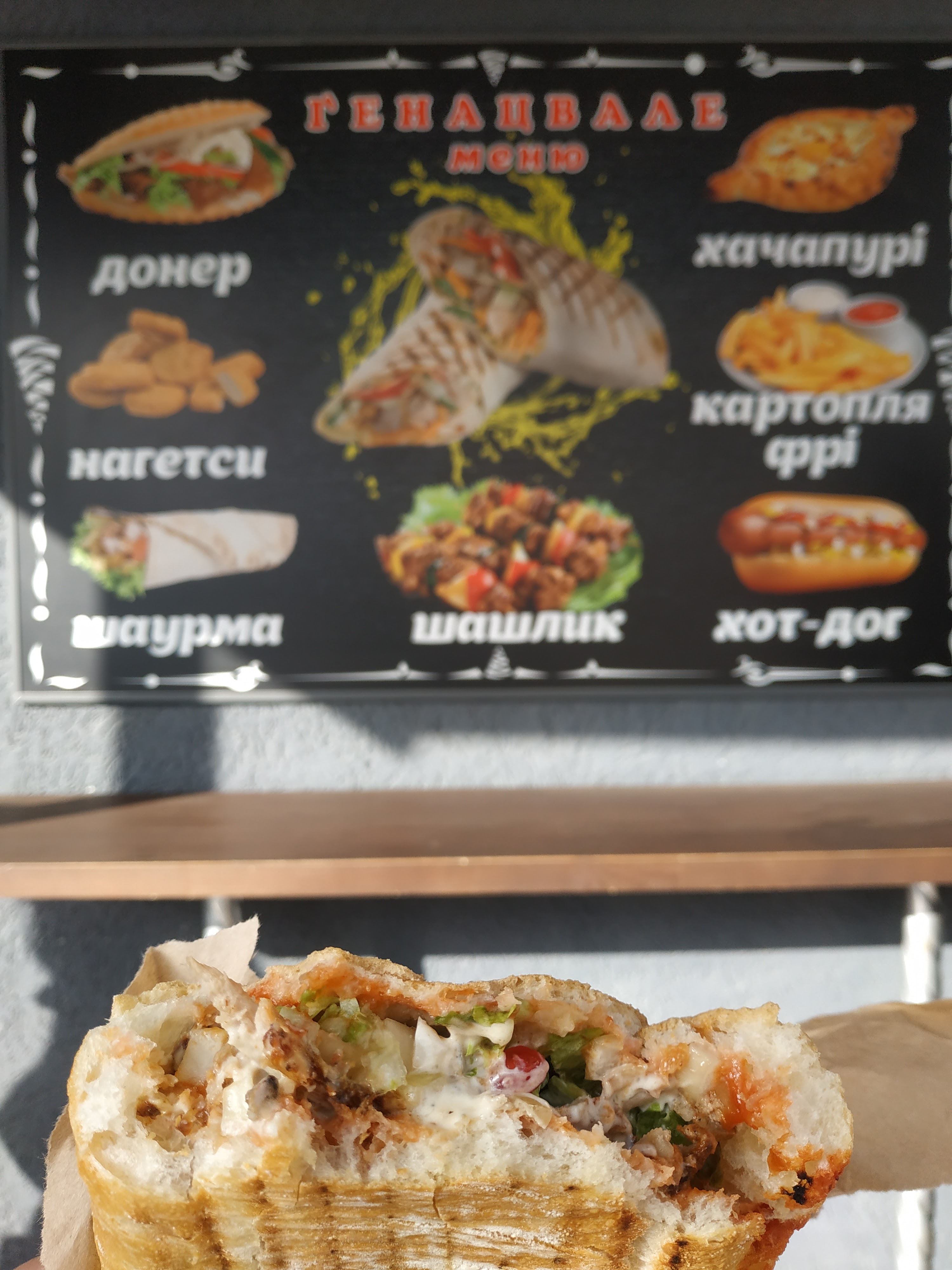 шаурма генацвале menu 4