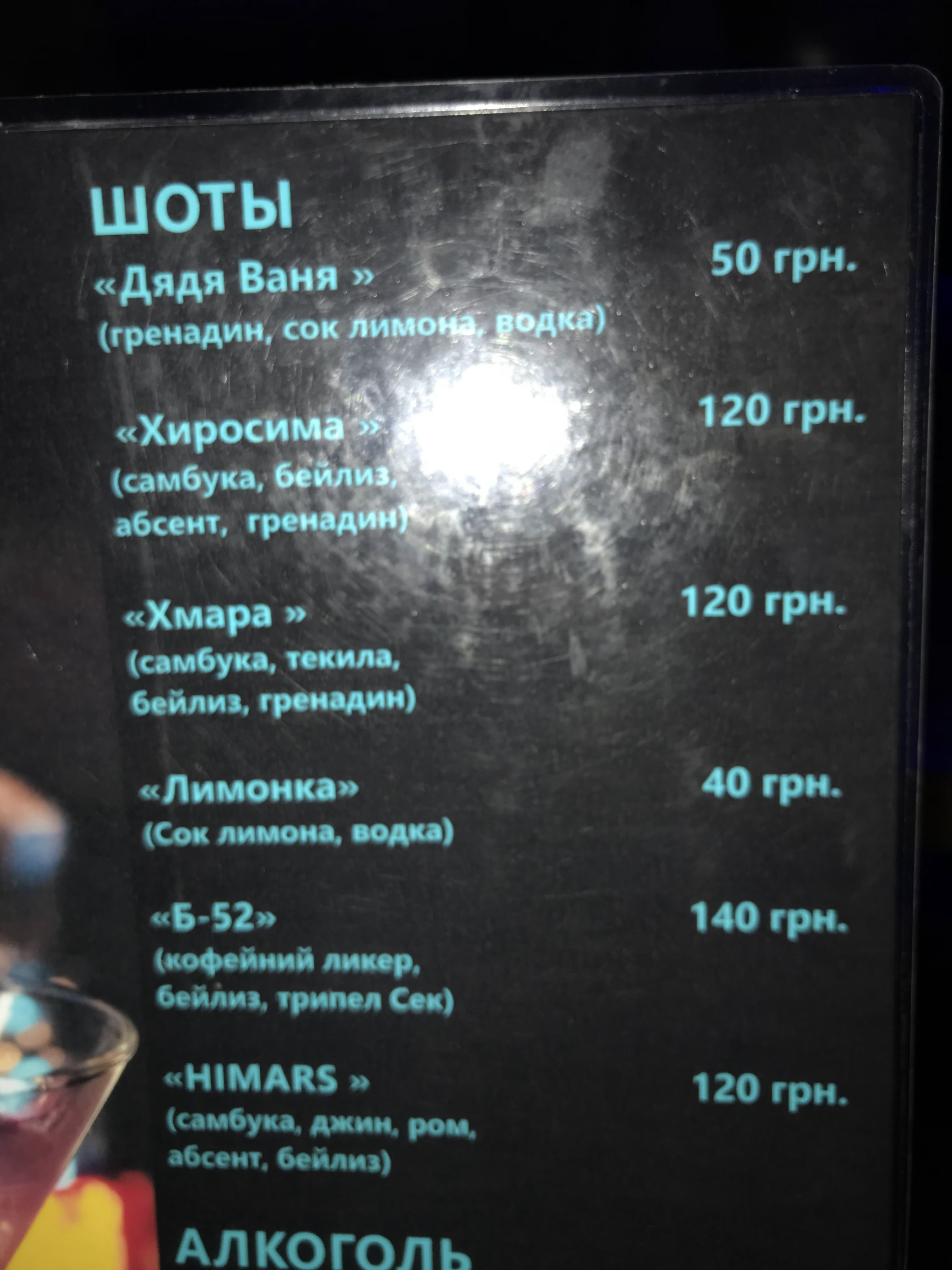 Karmen menu 1