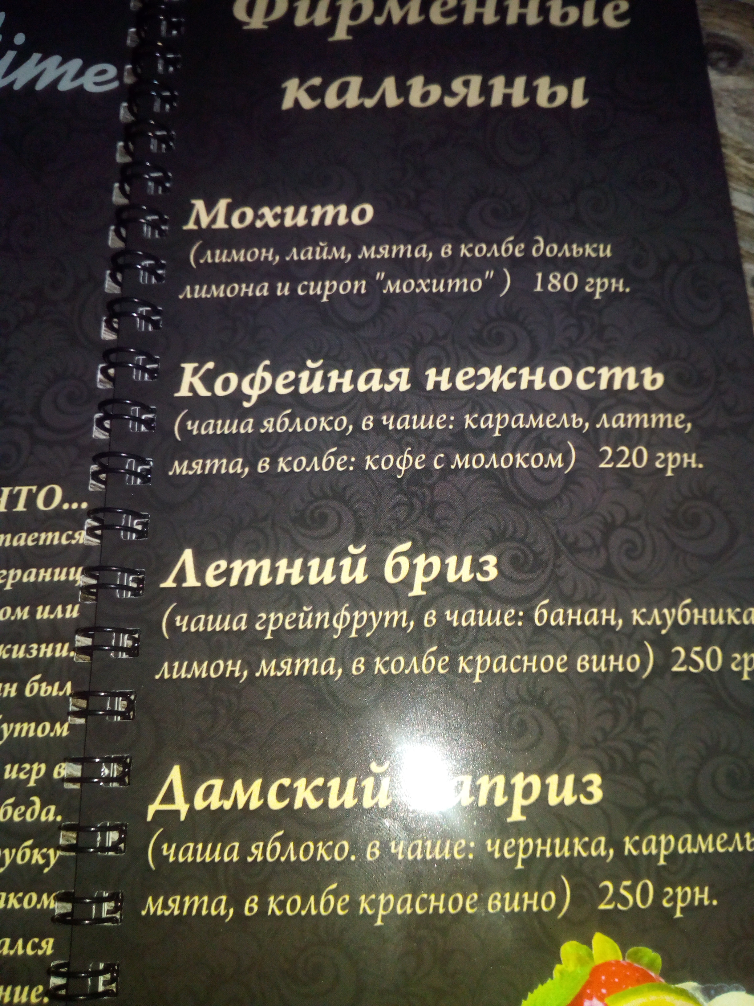 Karmen menu 2