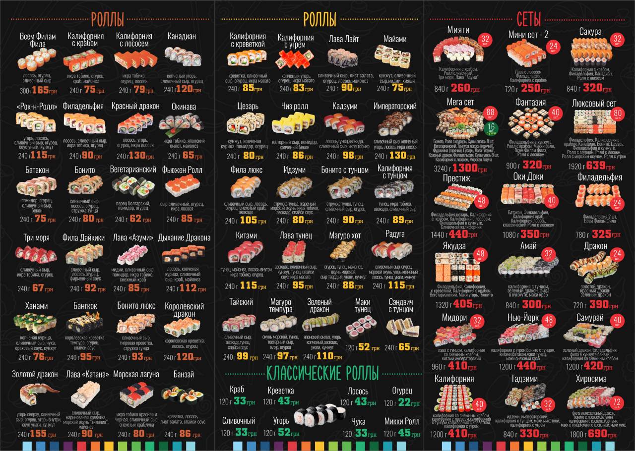 OkiDoki menu 3
