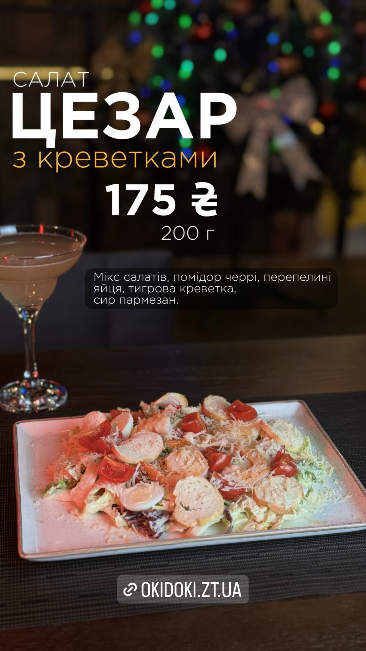 OkiDoki menu 4