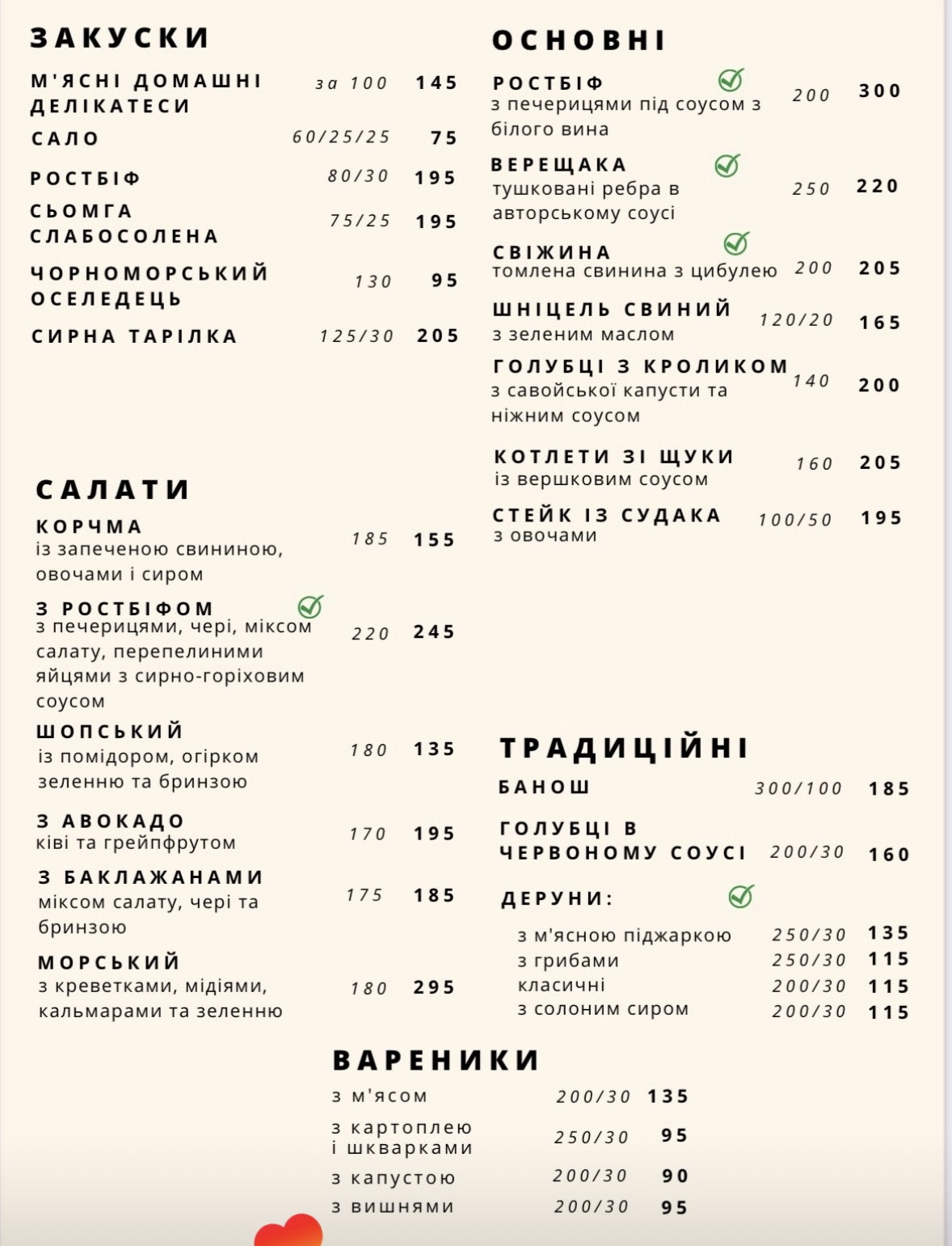 Korchma menu 1