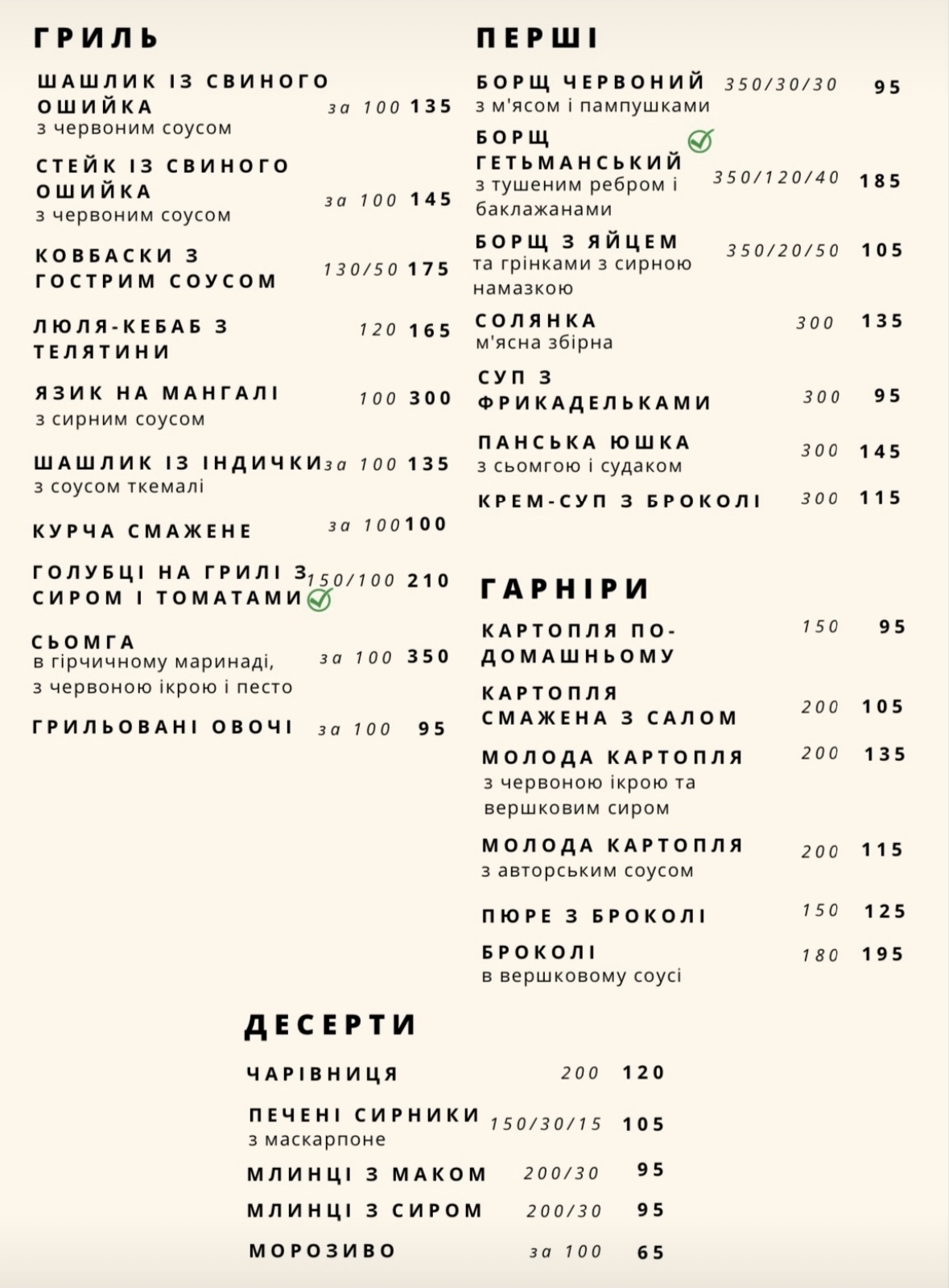 Korchma menu 2