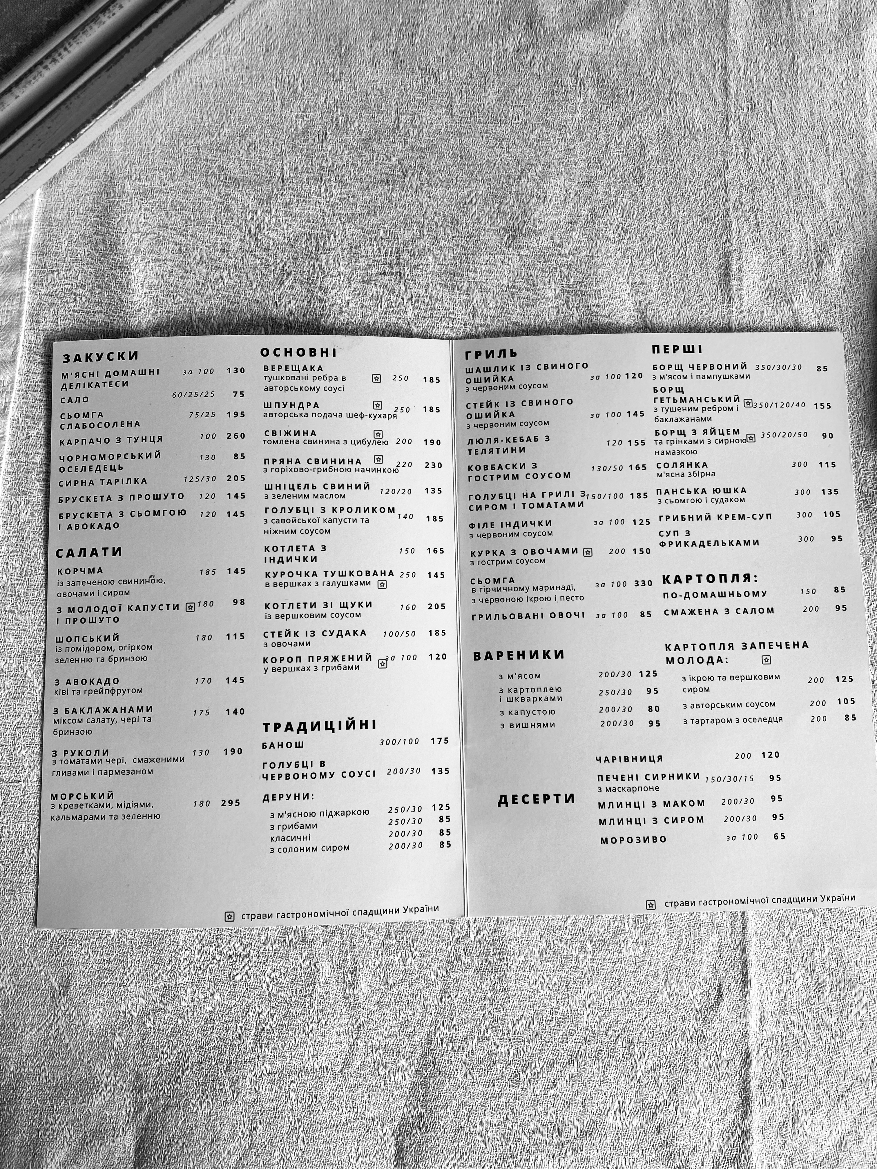 Korchma menu 3