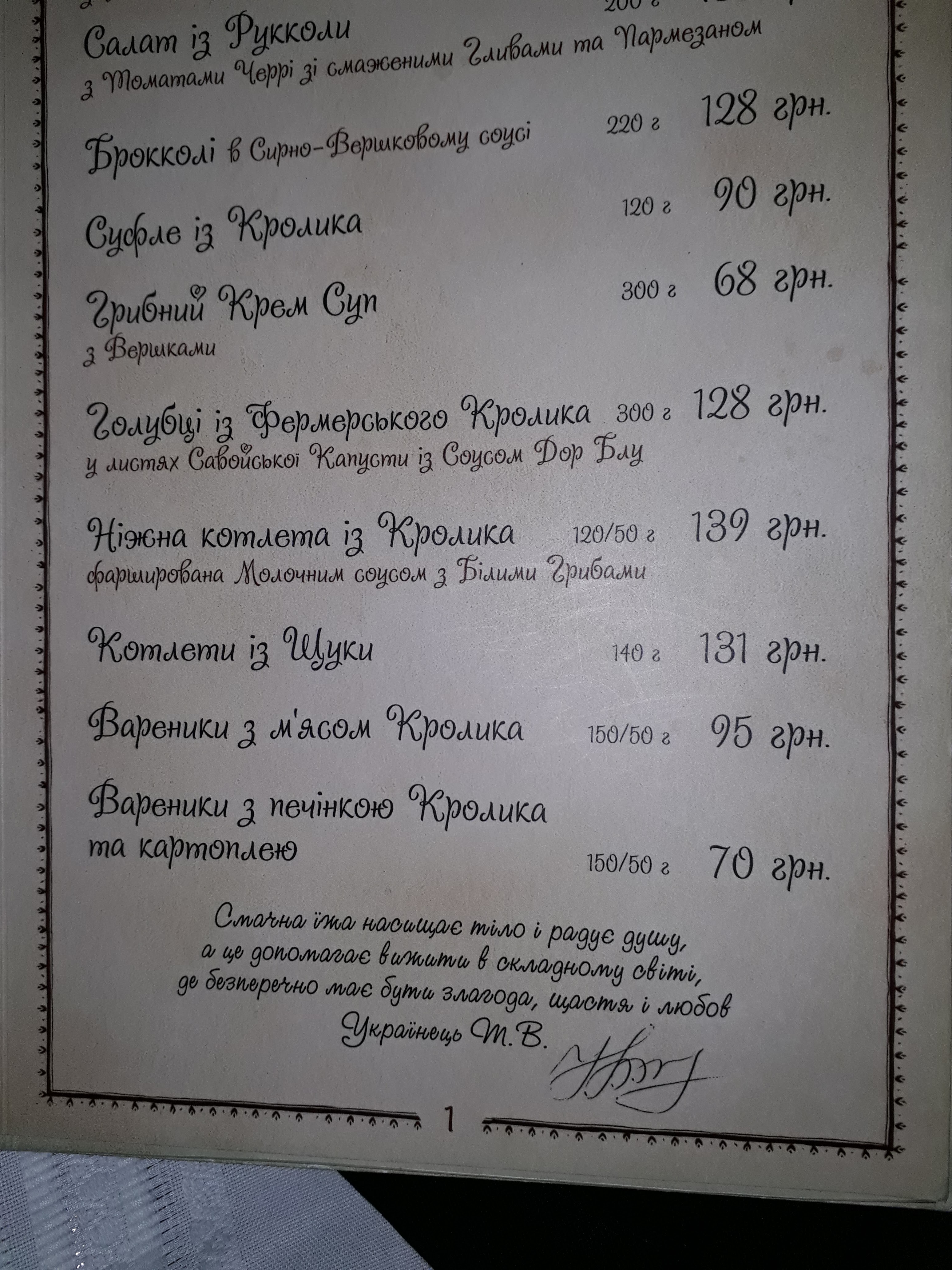 Korchma menu 4