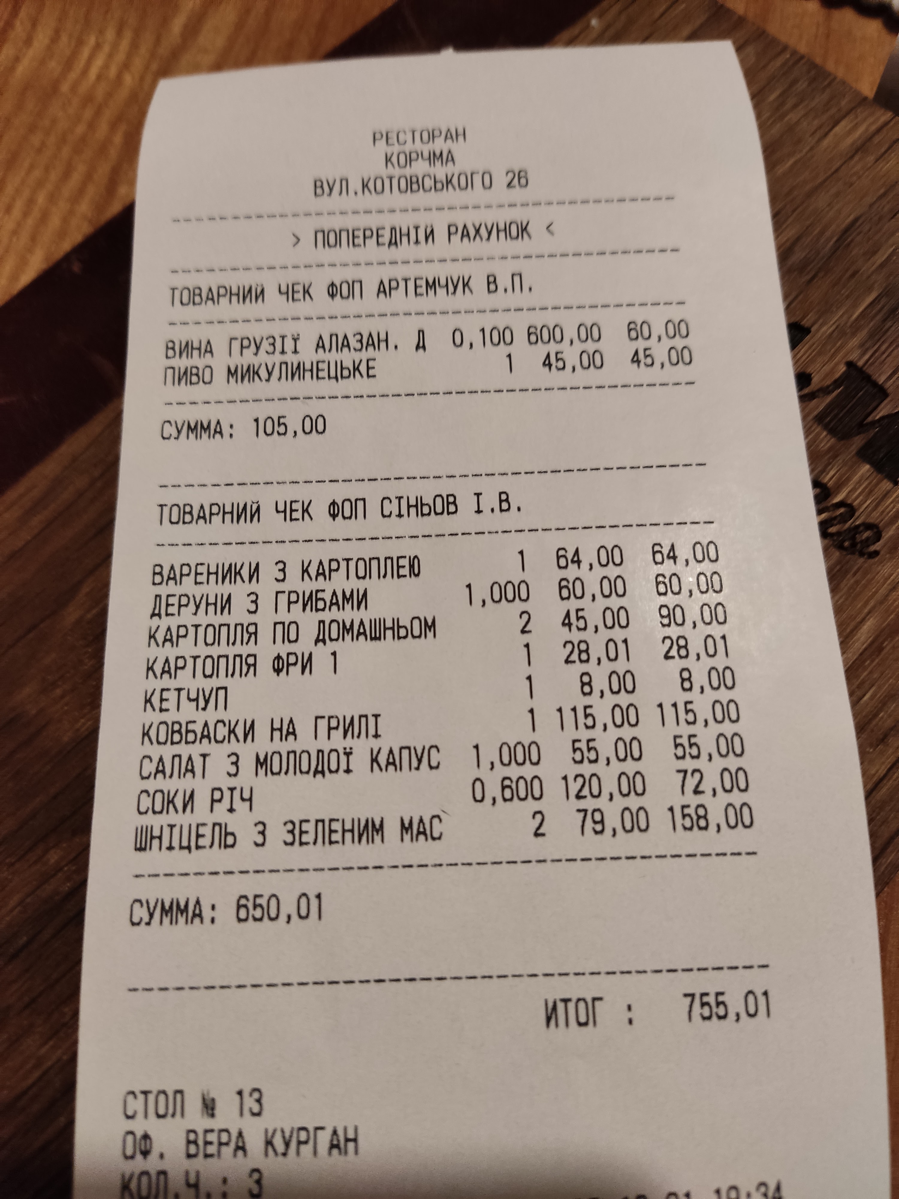 Korchma menu 5