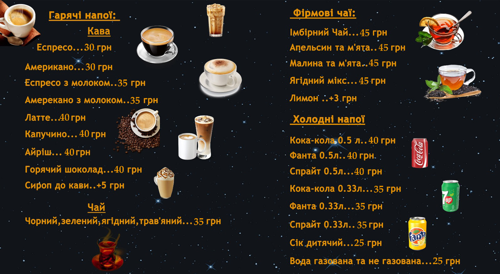 Шаурма Кава КОСМОС menu 2