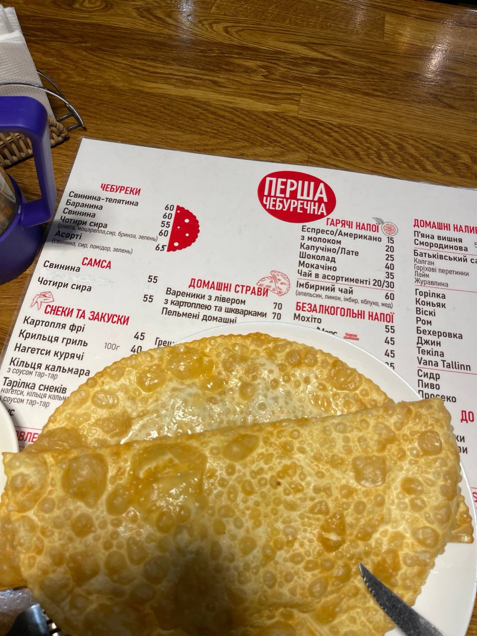 Перша Чебуречна menu 2