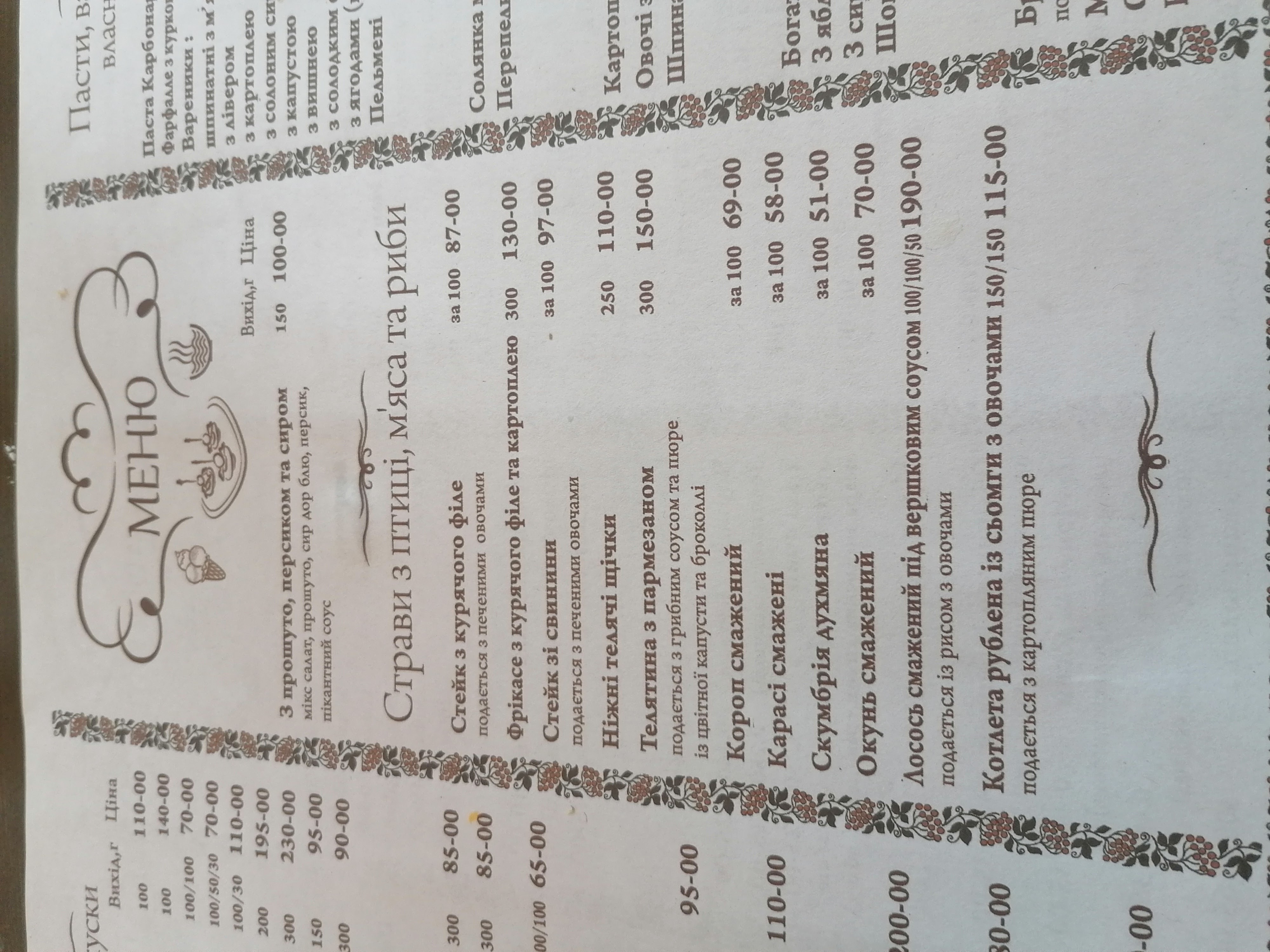 Polisyanka menu 9
