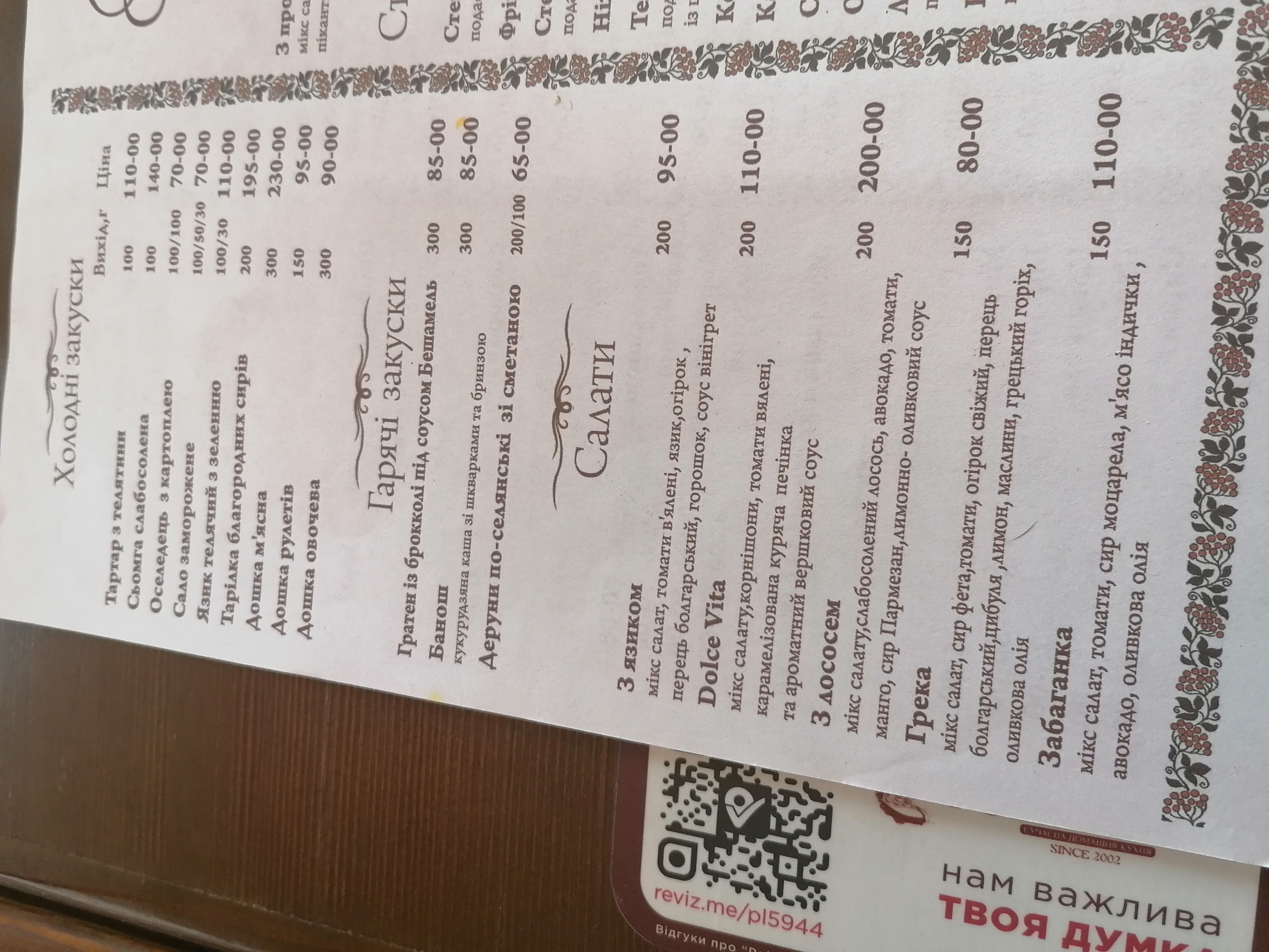 Polisyanka menu 11