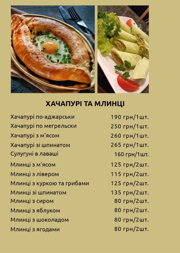 Золотий Мангал menu 1