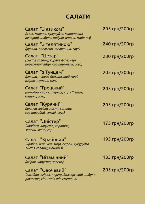 Золотий Мангал menu 2