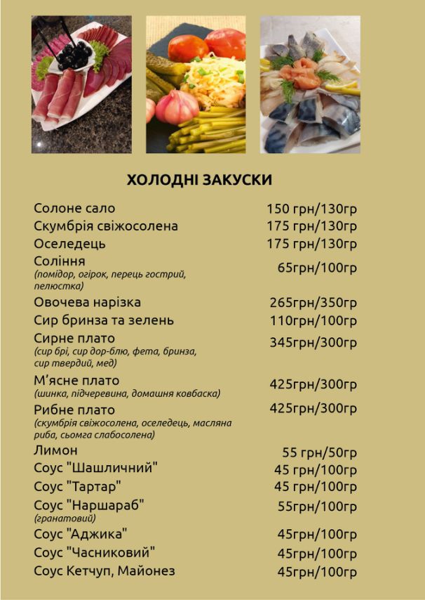 Золотий Мангал menu 3