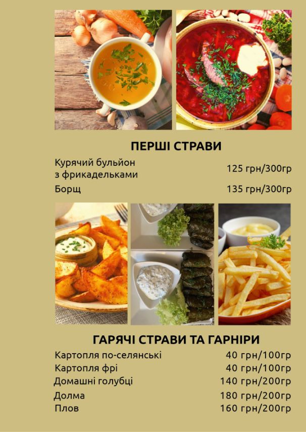 Золотий Мангал menu 5