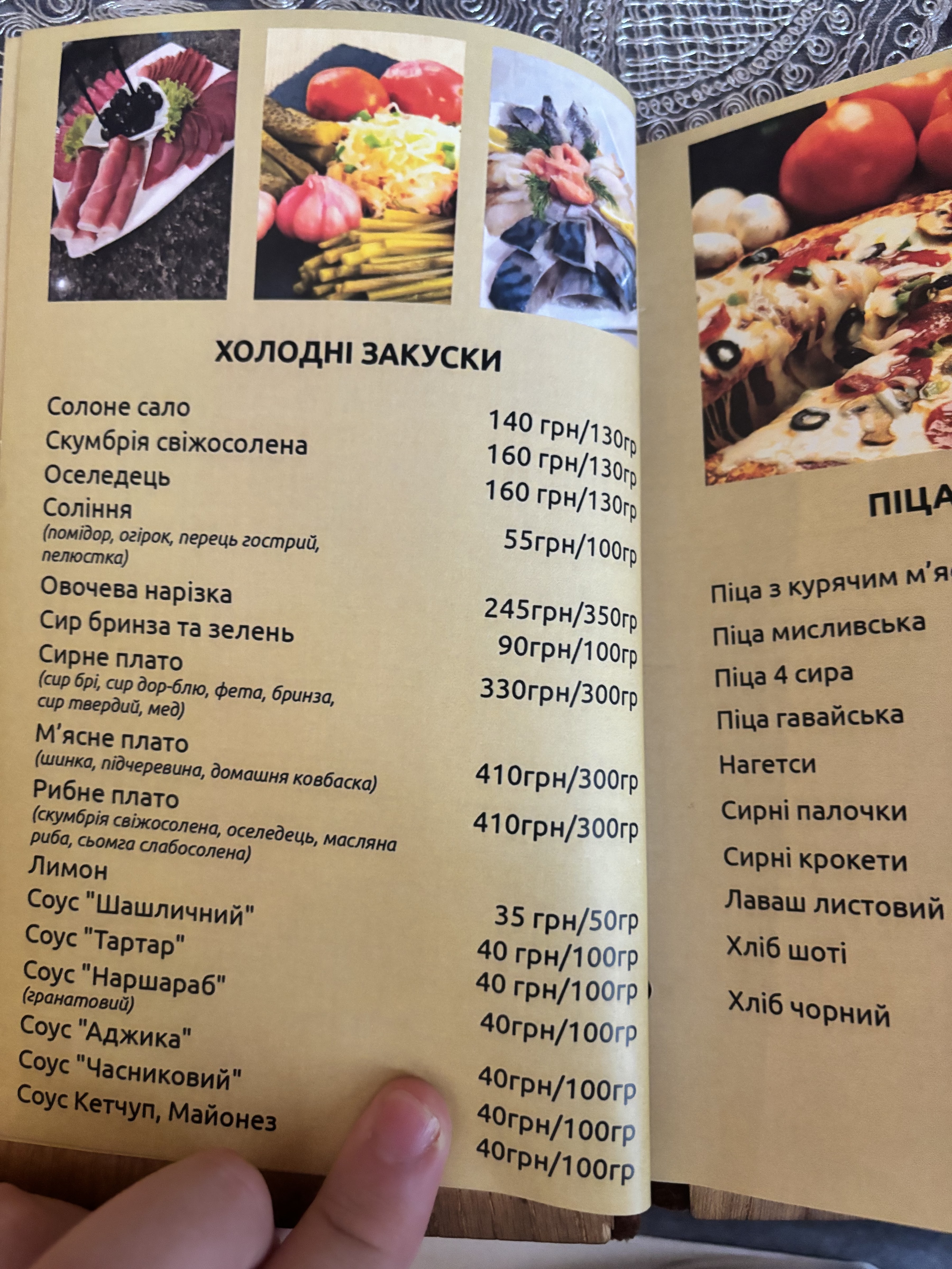 Золотий Мангал menu 9