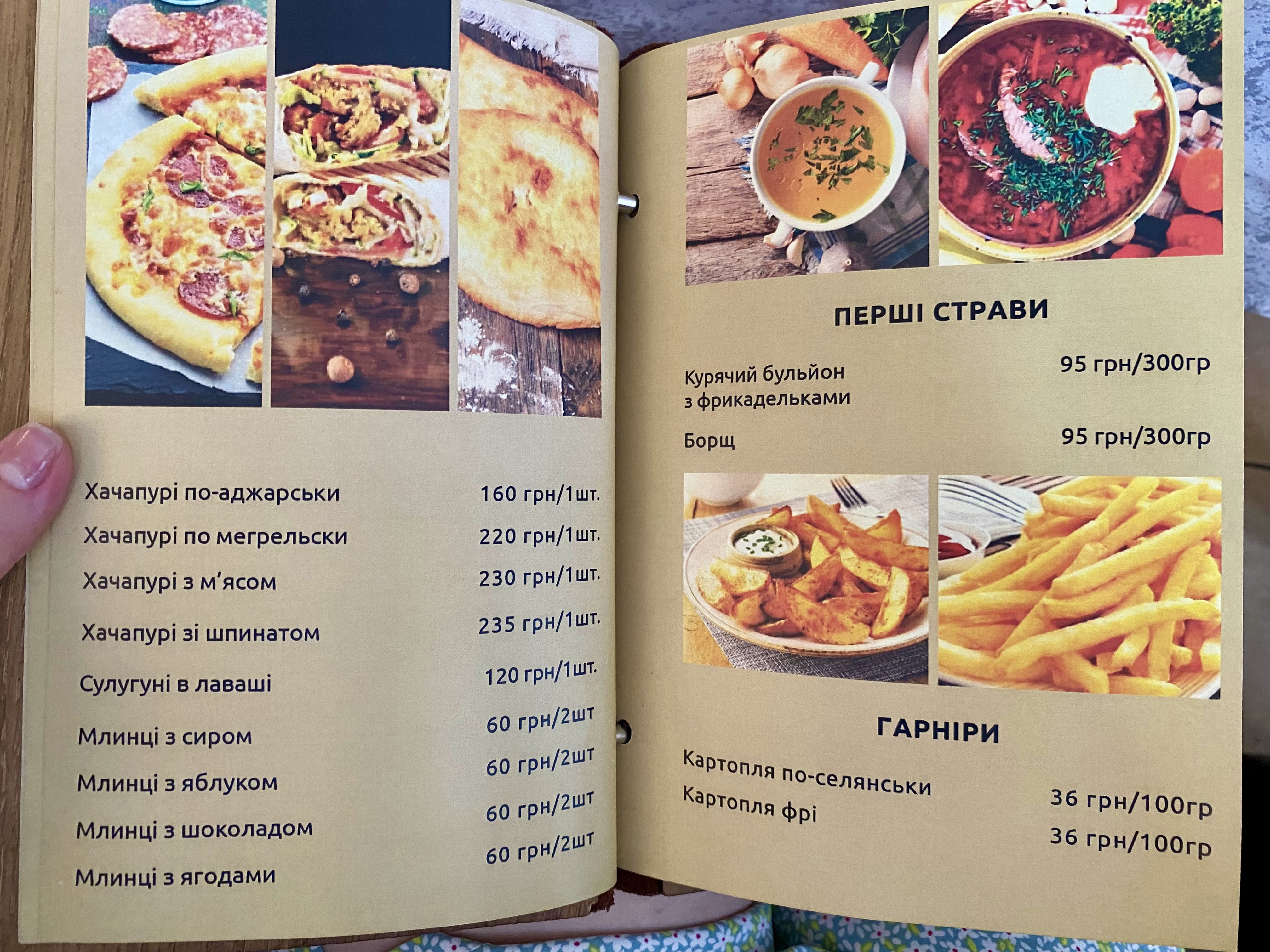 Золотий Мангал menu 11