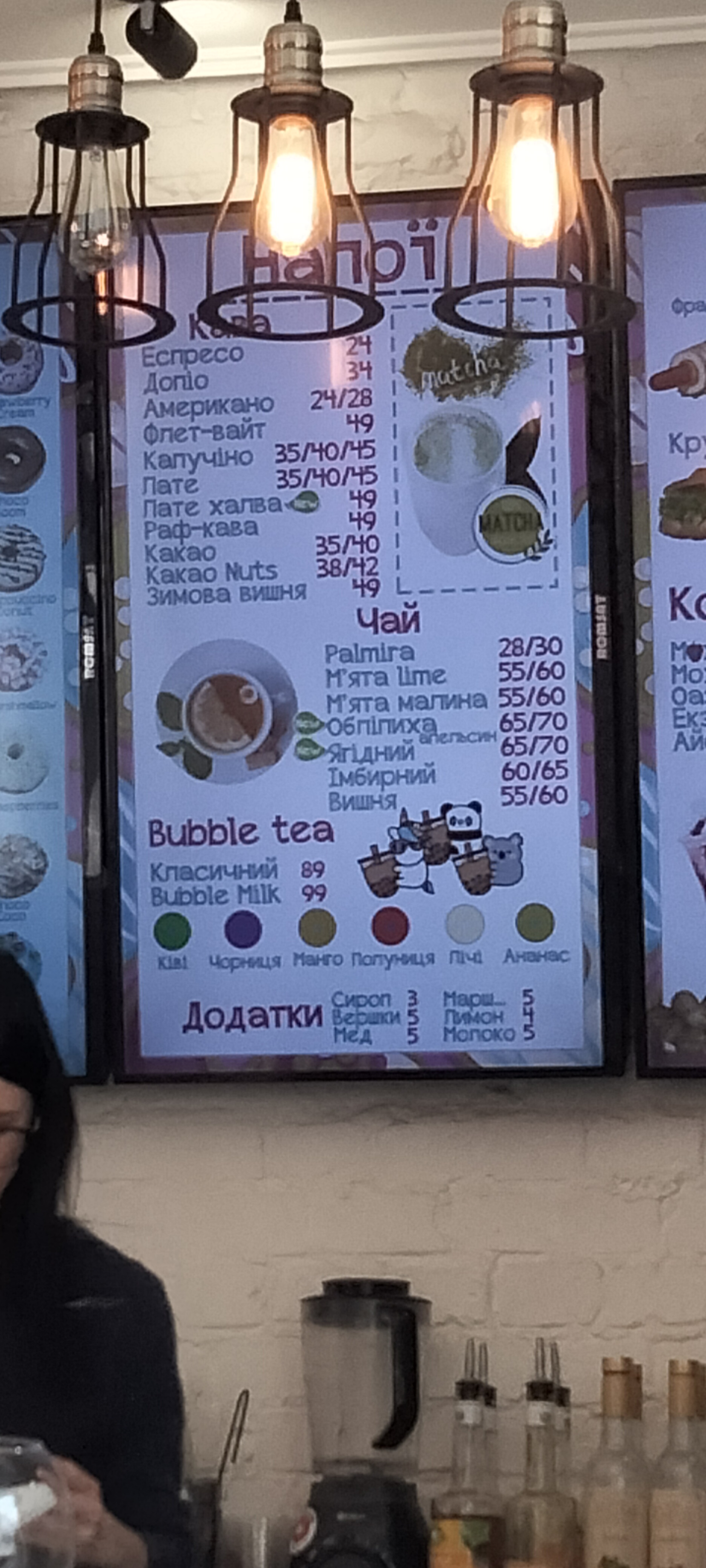 Donuts Club Житомир menu 1