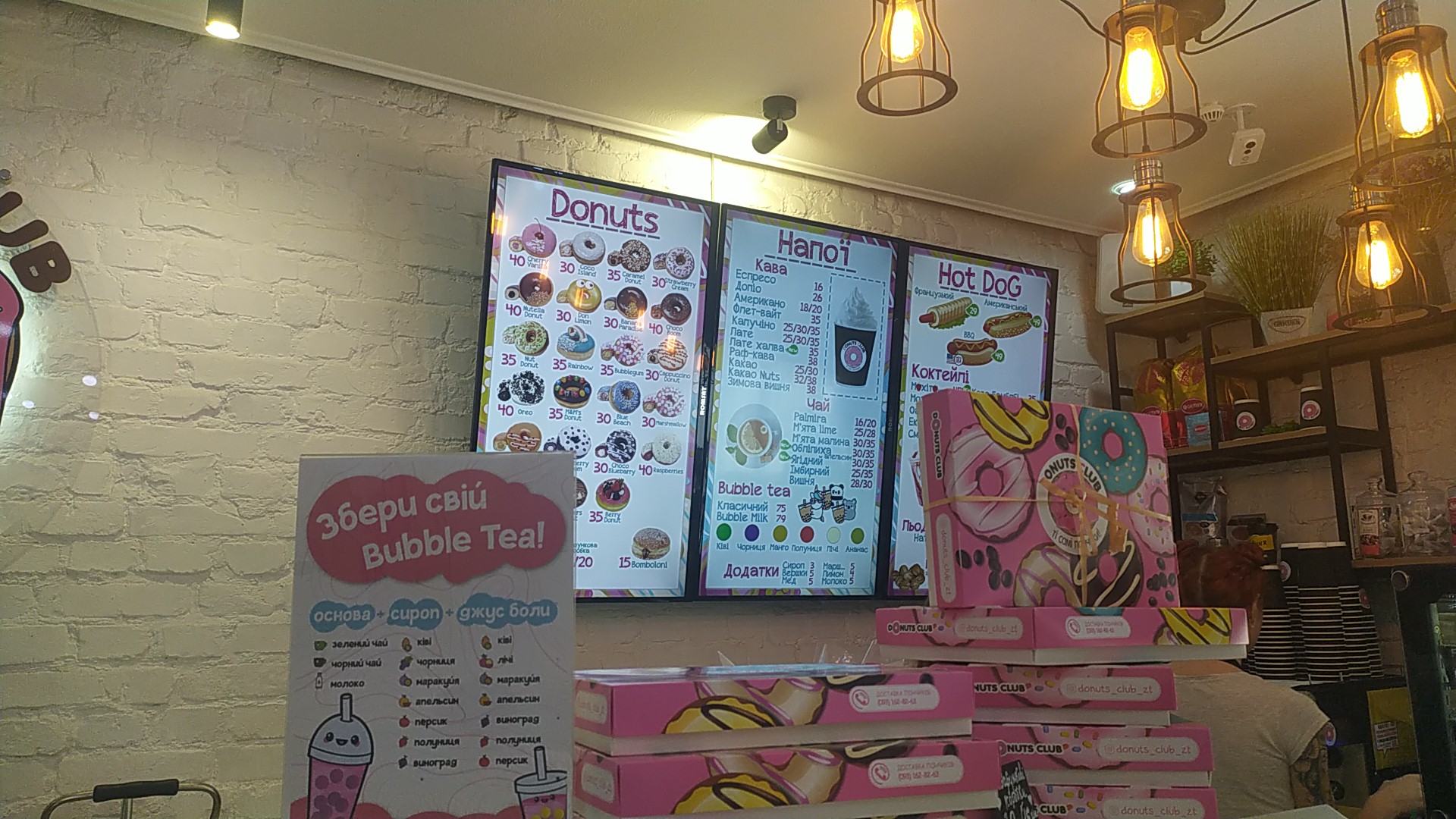 Donuts Club Житомир menu 3