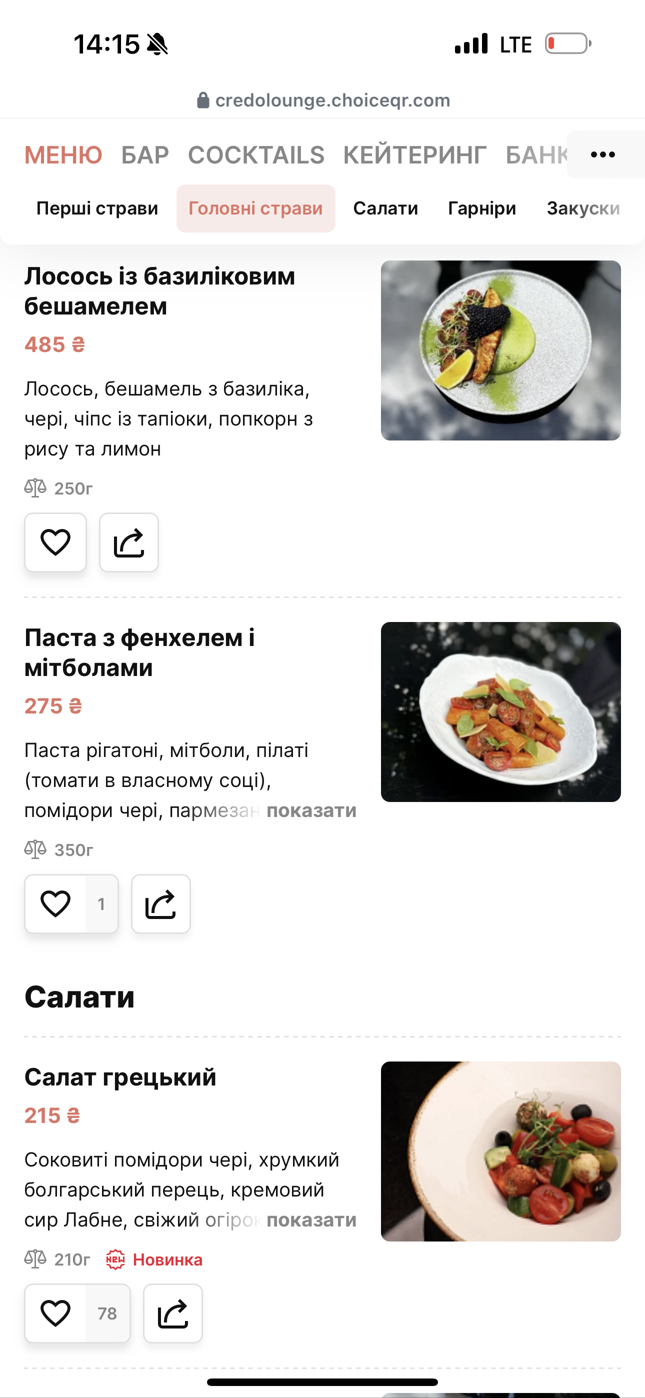 Credo terrace menu 3