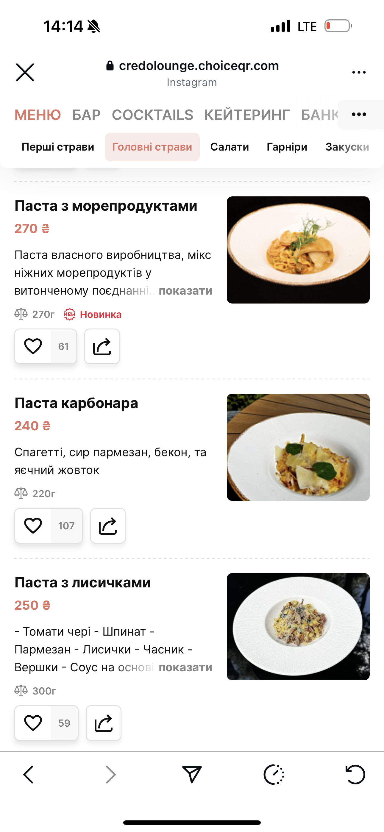 Credo terrace menu 7
