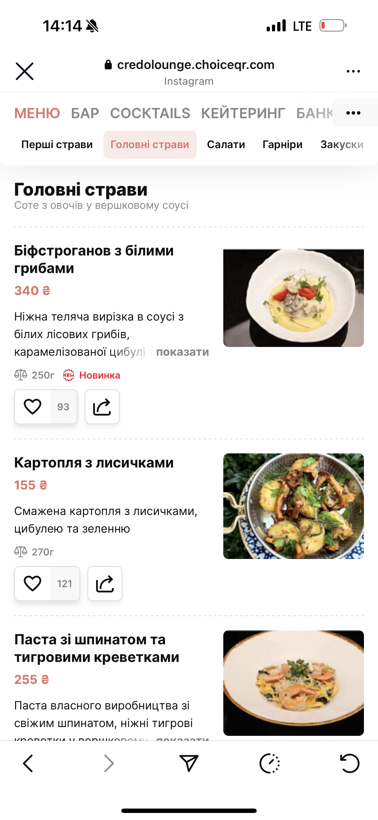 Credo terrace menu 9