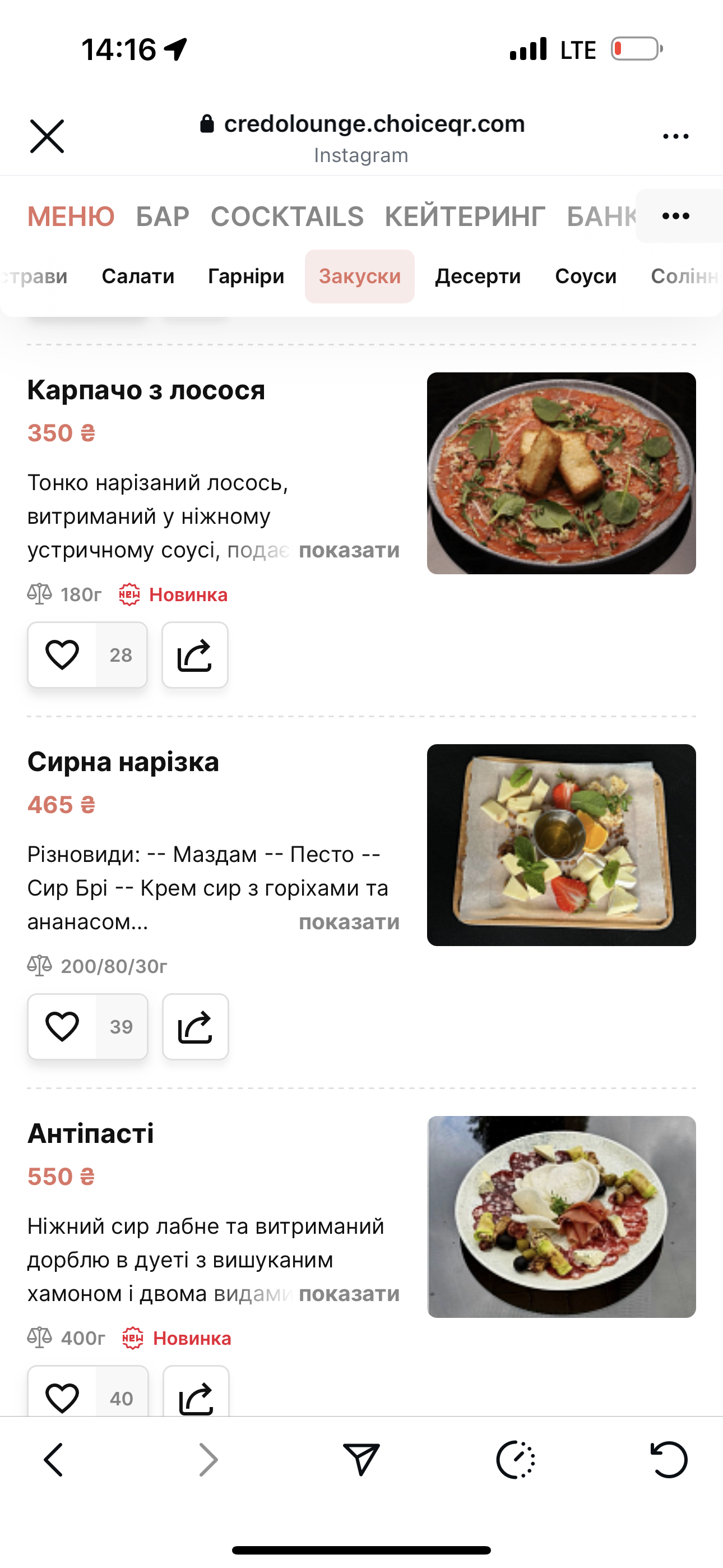 Credo terrace menu 10