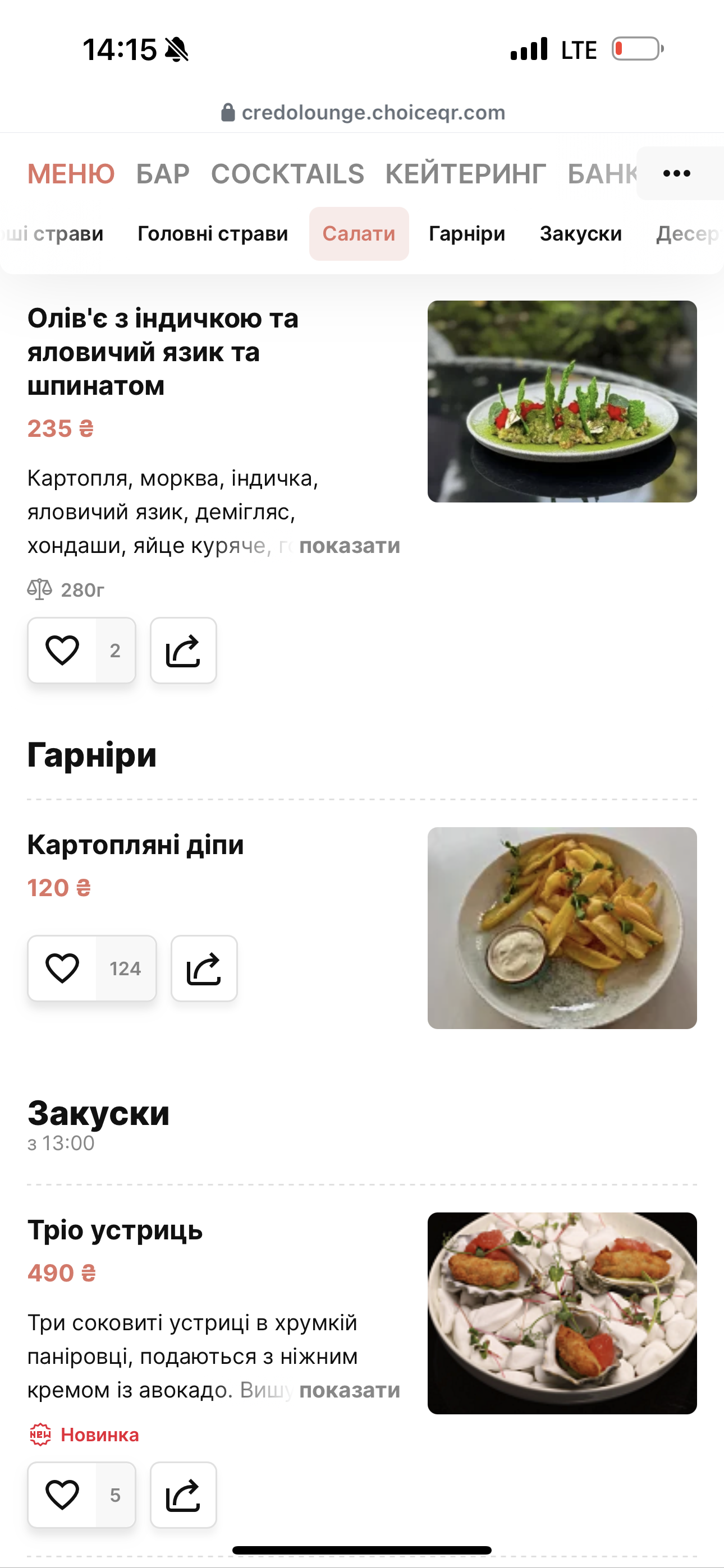 Credo terrace menu 11