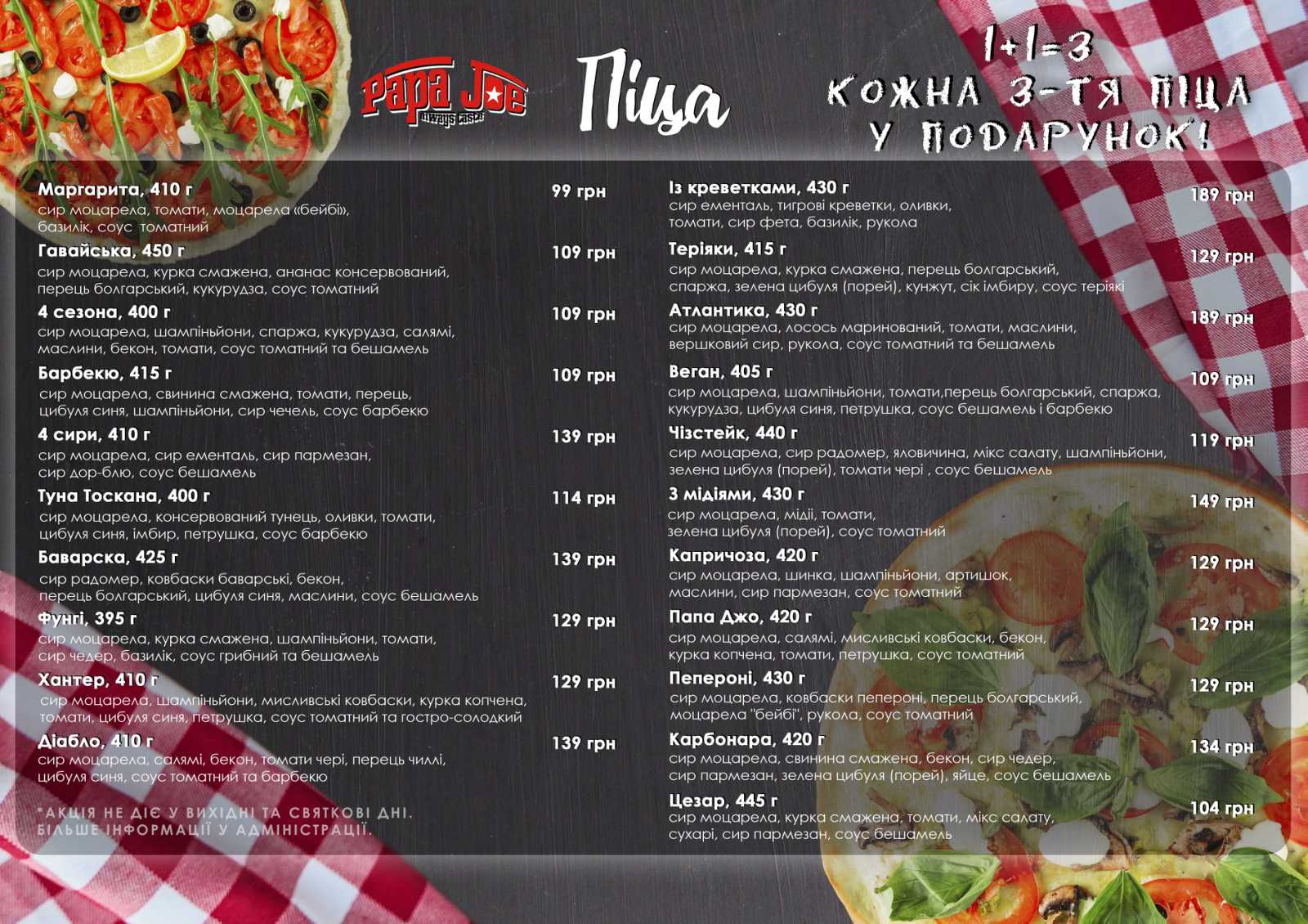 Papa Joe Піцерія , Суші-бар menu 2