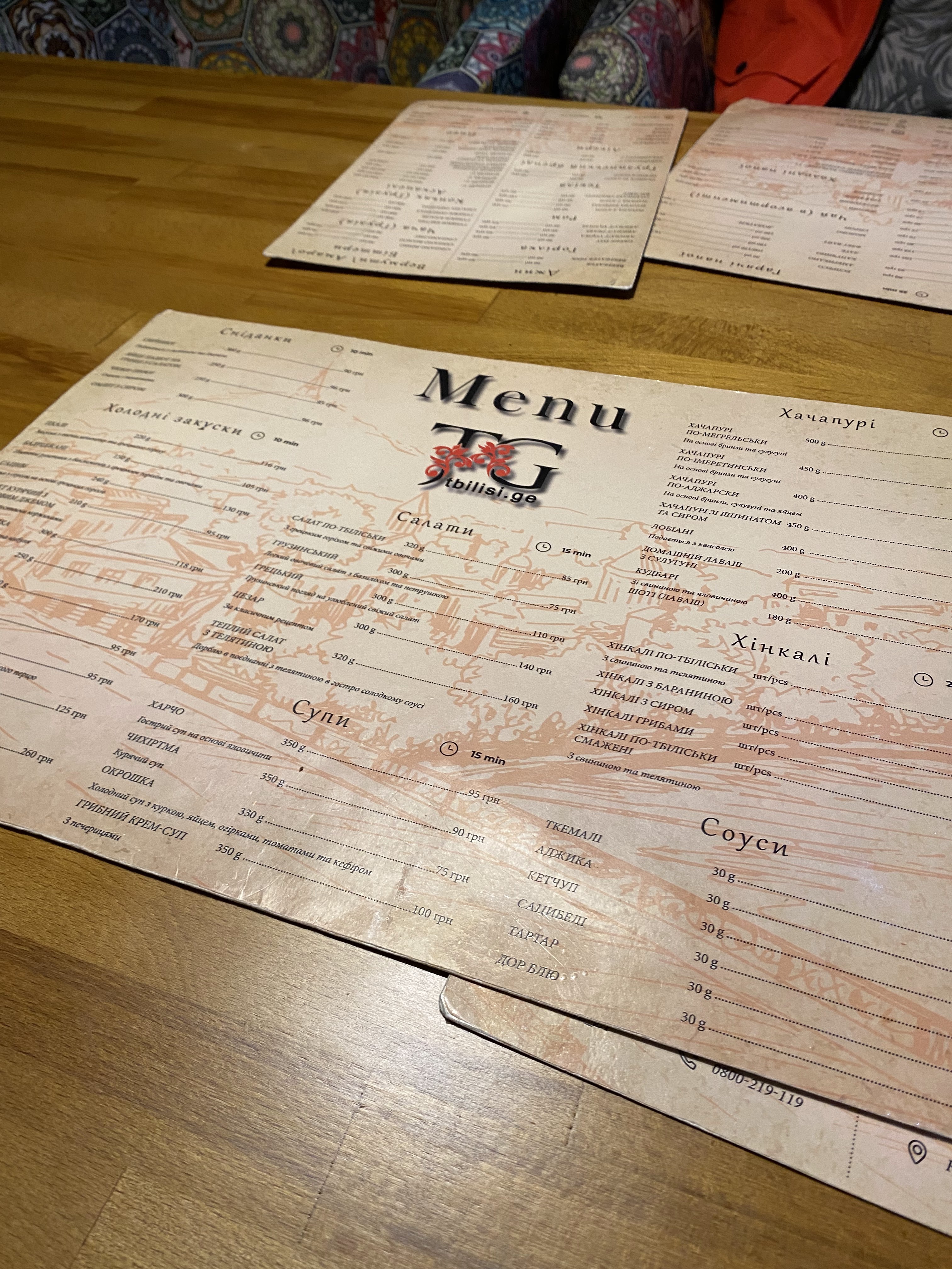 Tbilisi menu 1