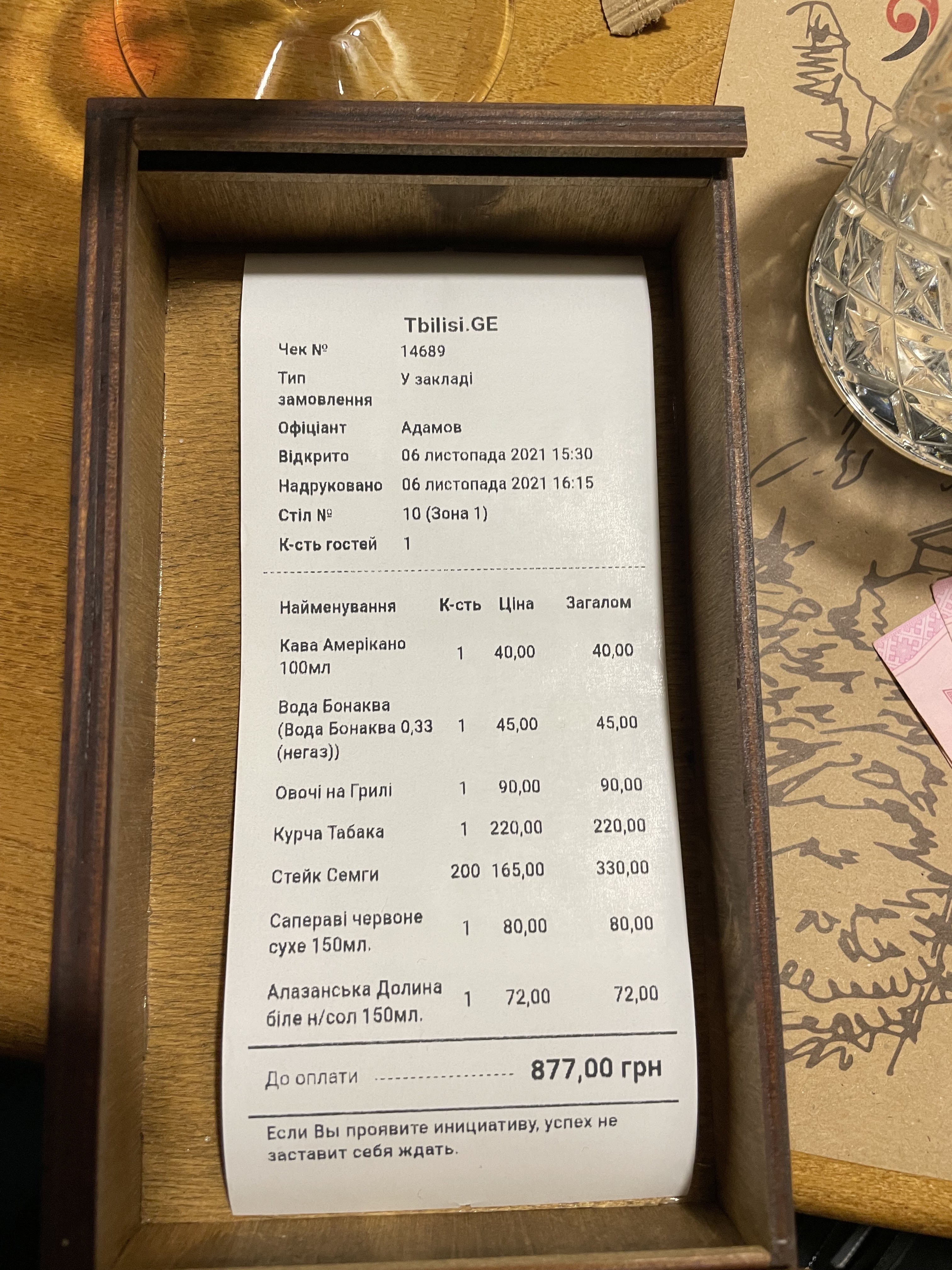 Tbilisi menu 2