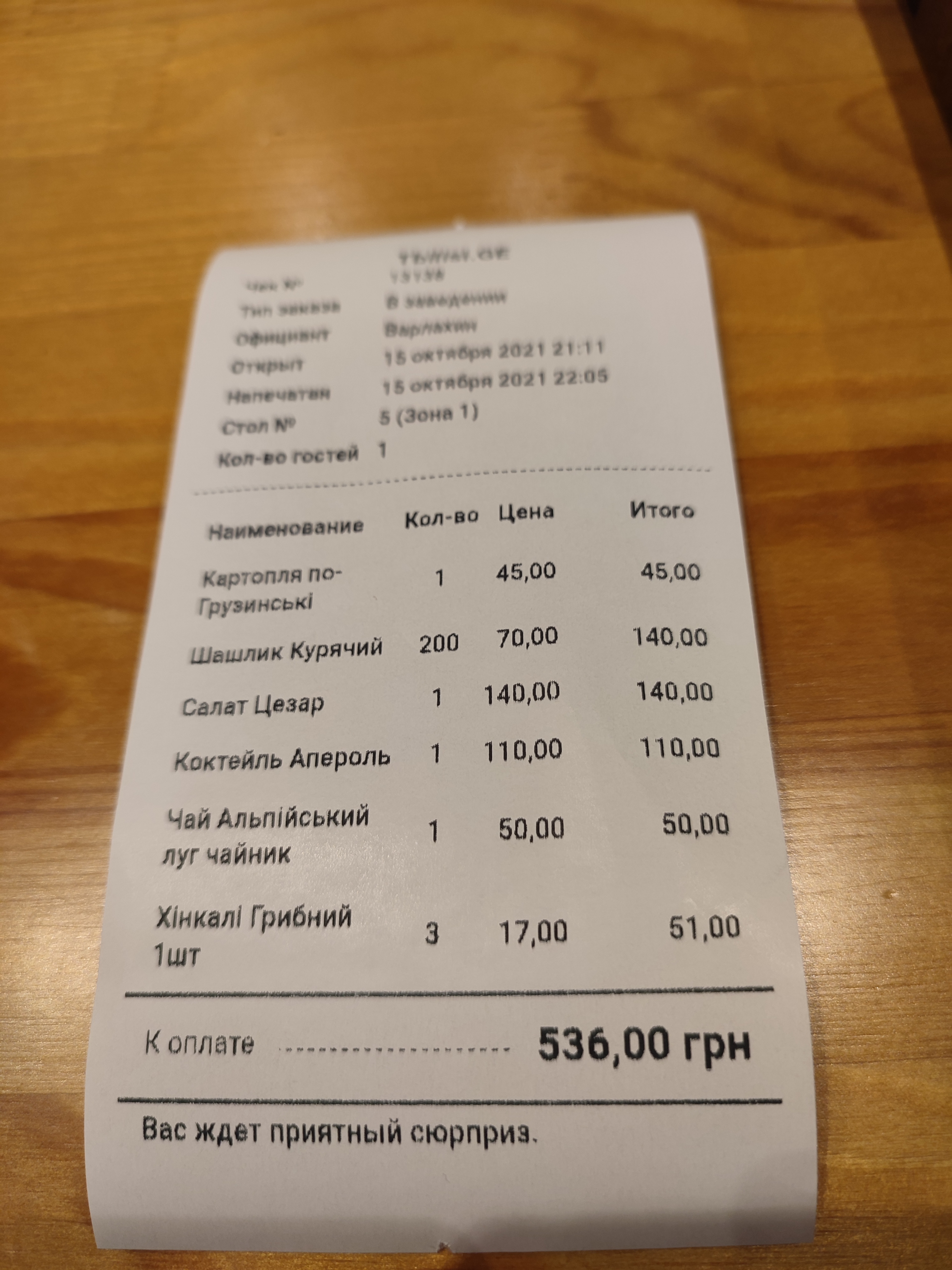 Tbilisi menu 3