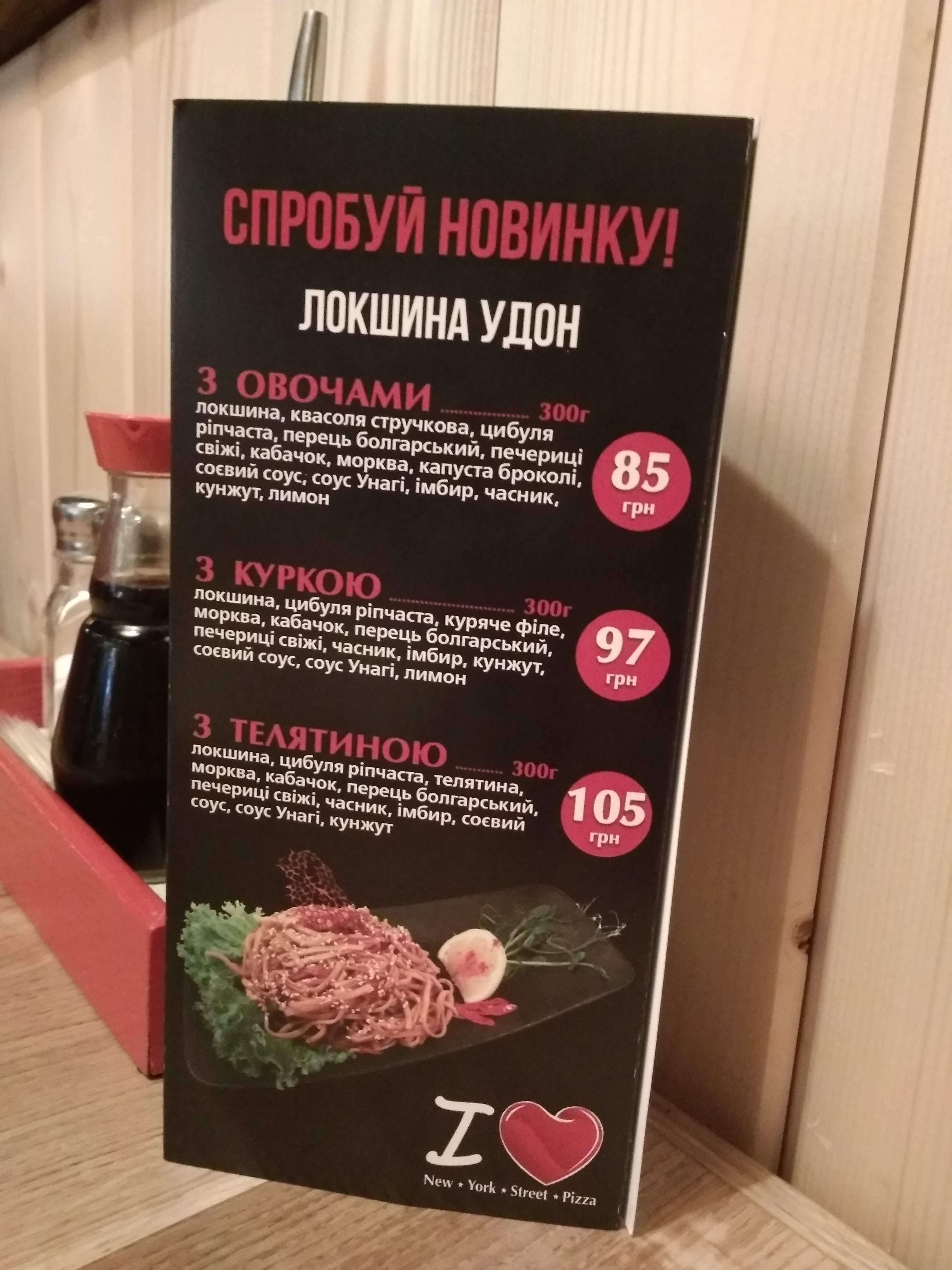 New York Street Pizza menu 7