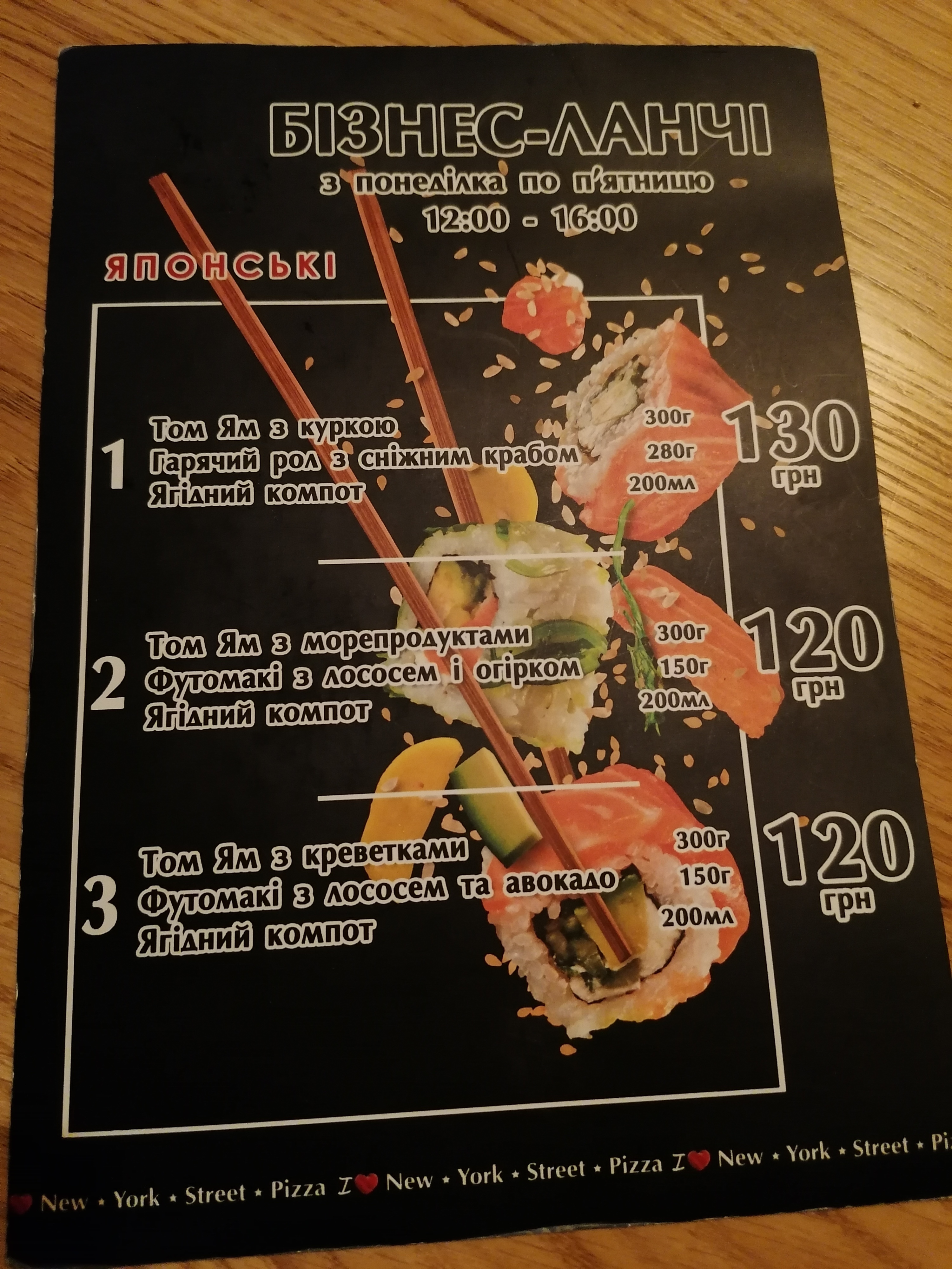 New York Street Pizza menu 9