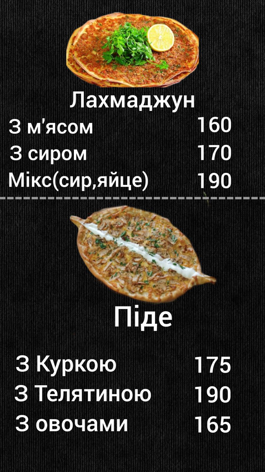Турецька кухня menu 3