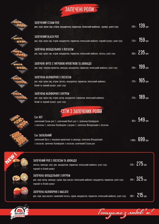 Sushi Zoom menu 3