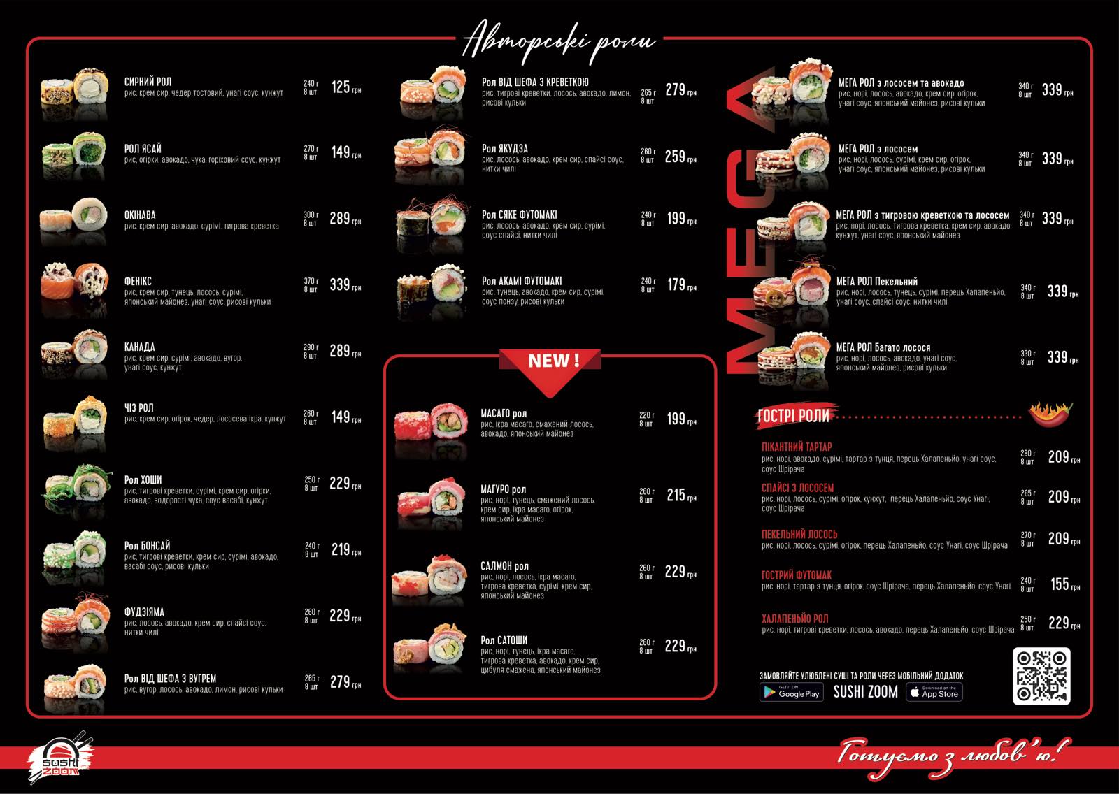 Sushi Zoom menu 4