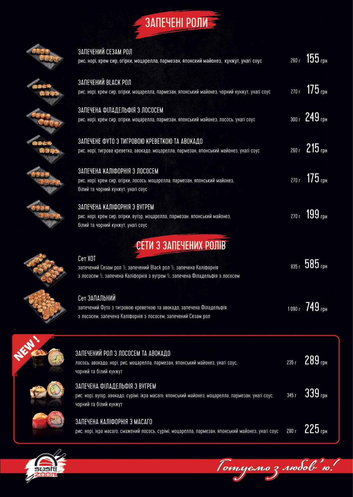 Sushi Zoom menu 6