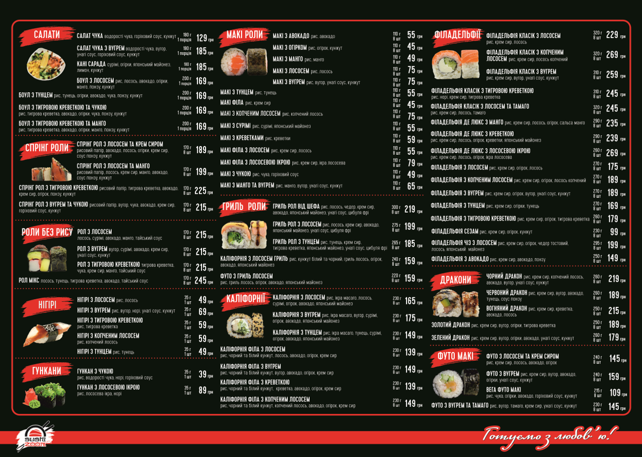 Sushi Zoom menu 7