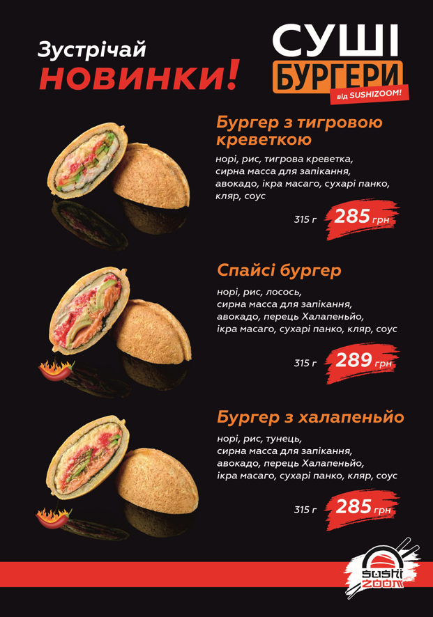 Sushi Zoom menu 9