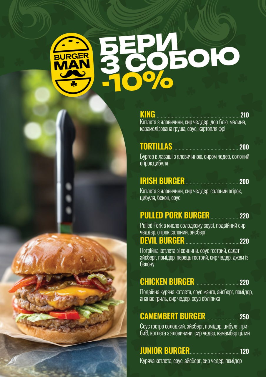 Irish Pub menu 1