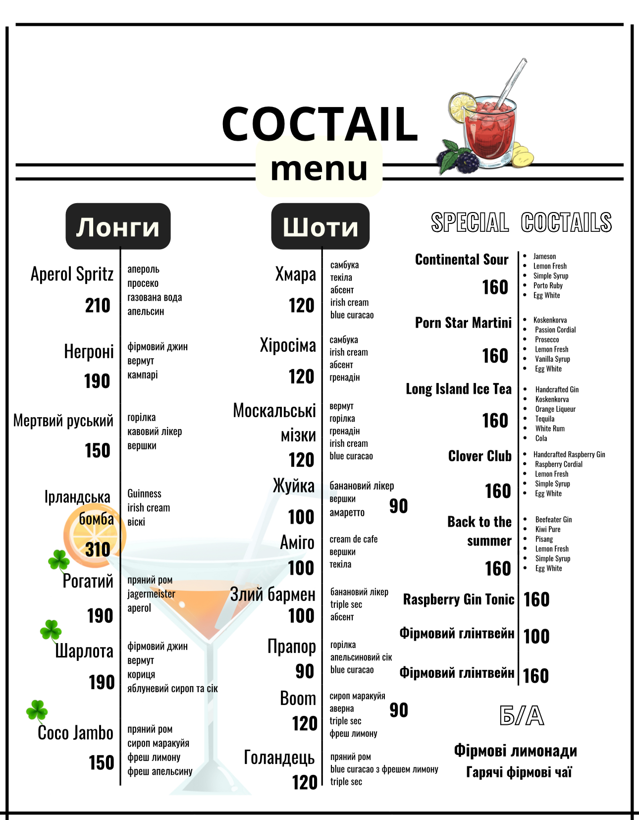 Irish Pub menu 2