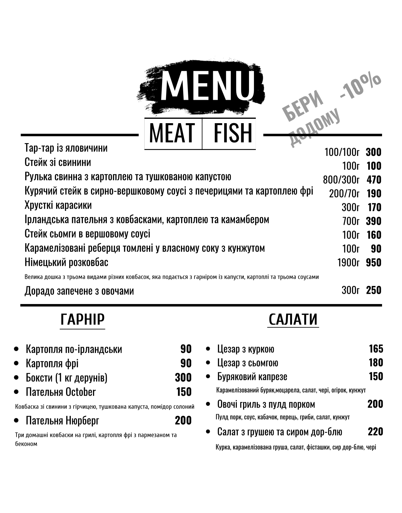 Irish Pub menu 3