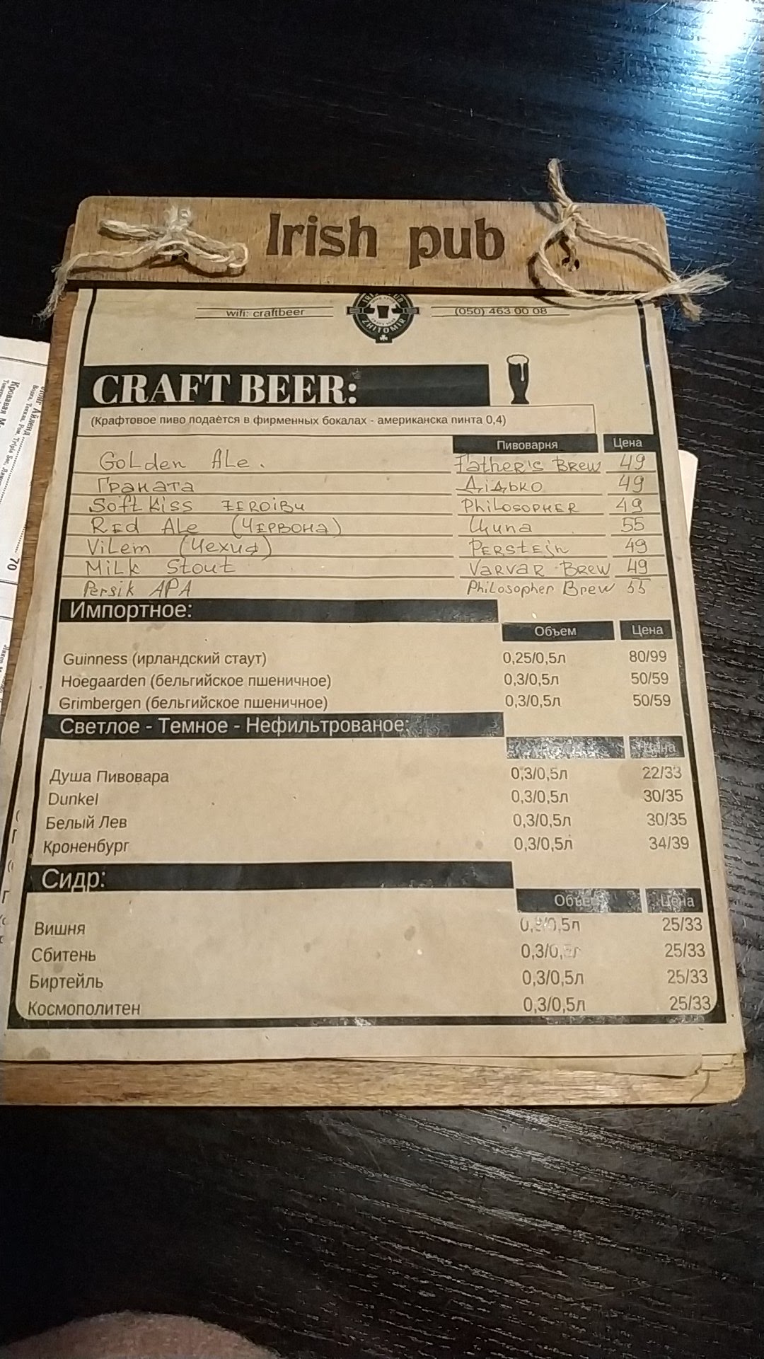 Irish Pub menu 6