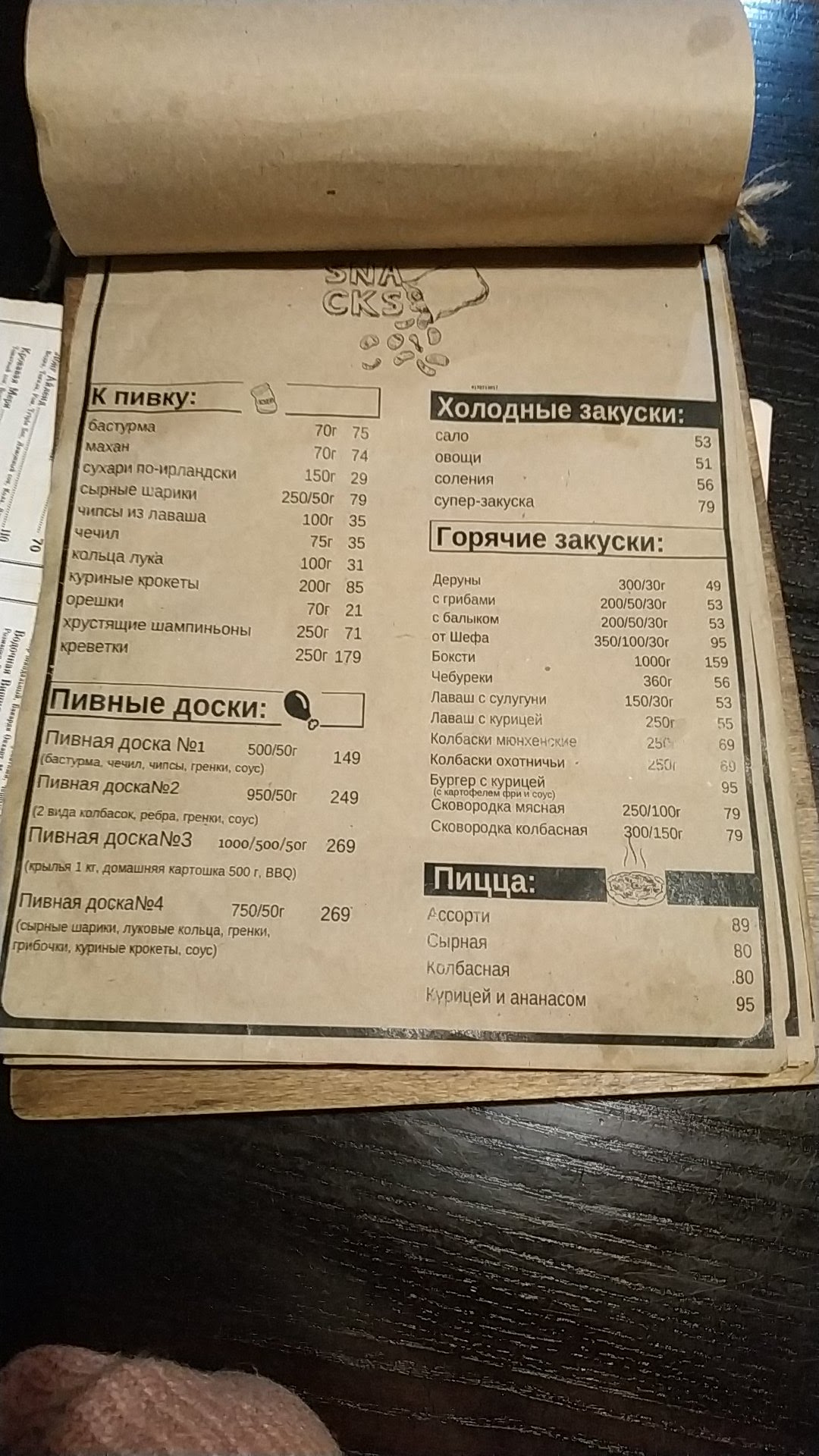 Irish Pub menu 7