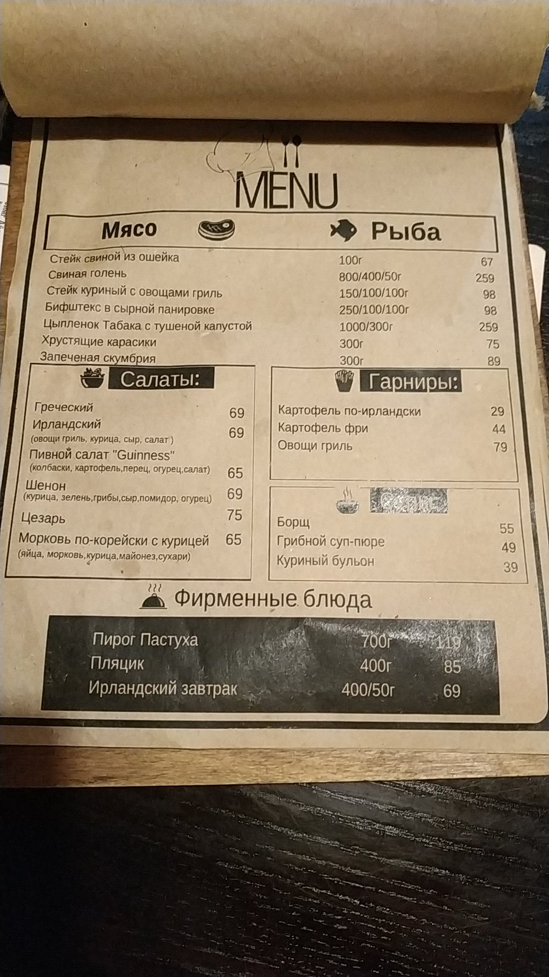 Irish Pub menu 8