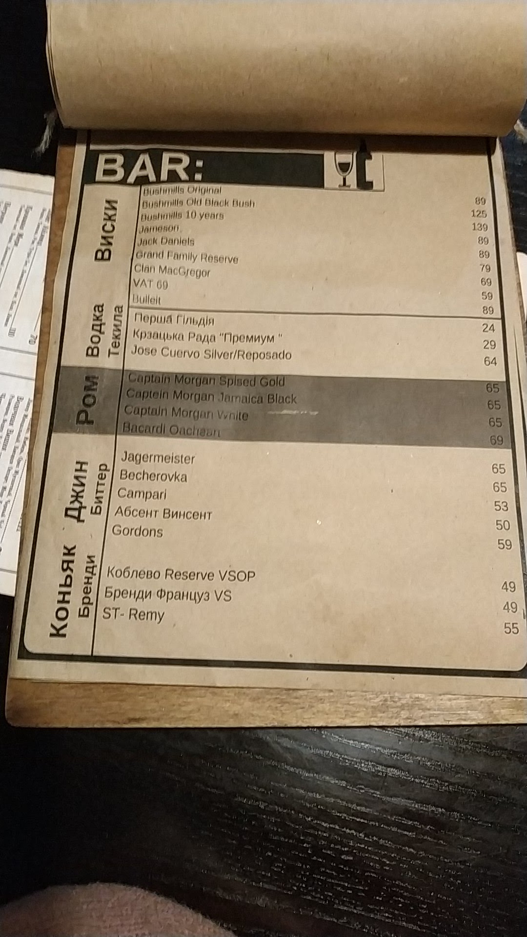 Irish Pub menu 10