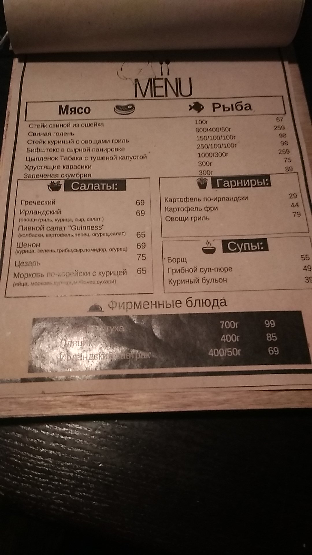 Irish Pub menu 11