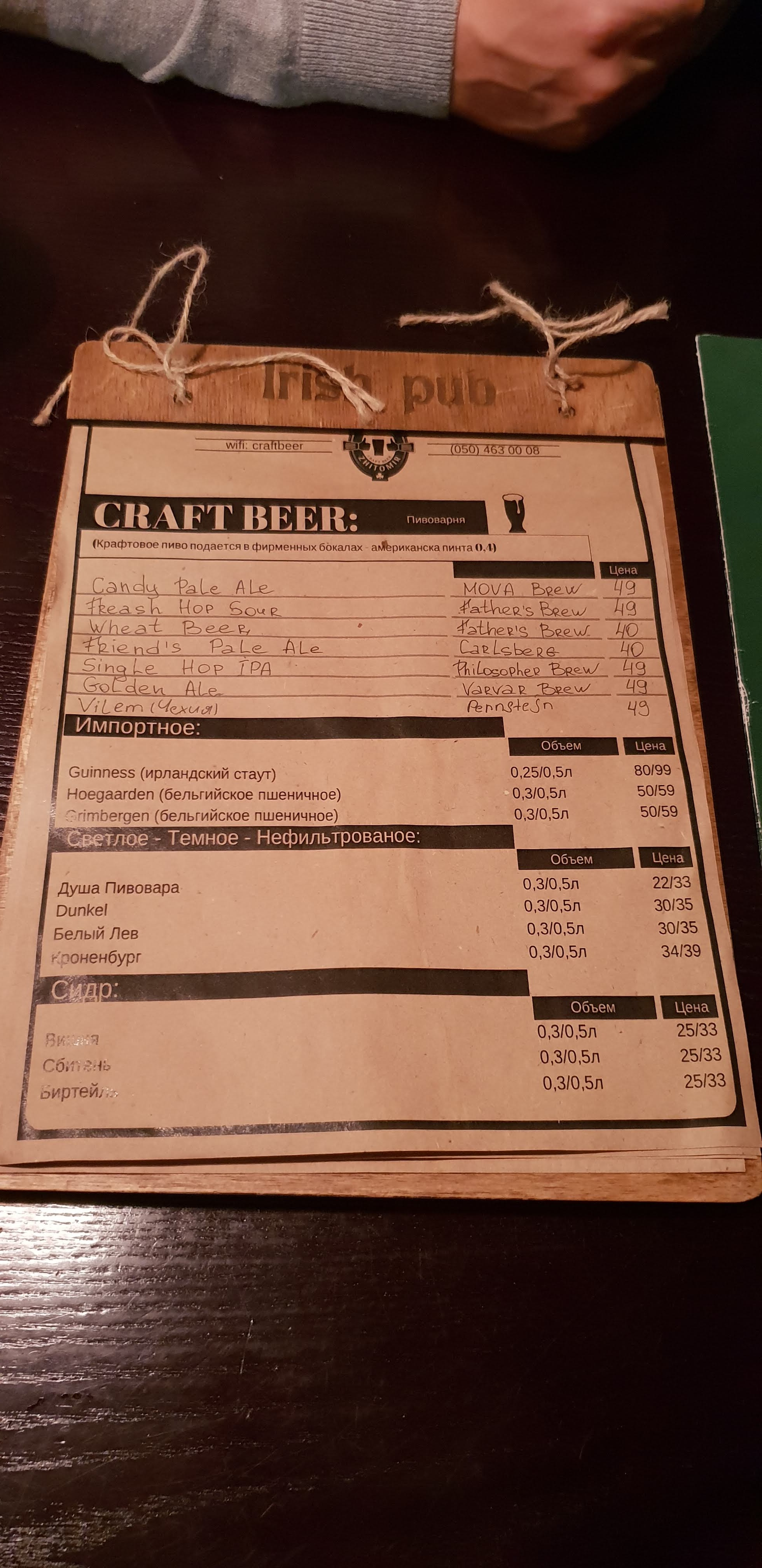 Irish Pub menu 12
