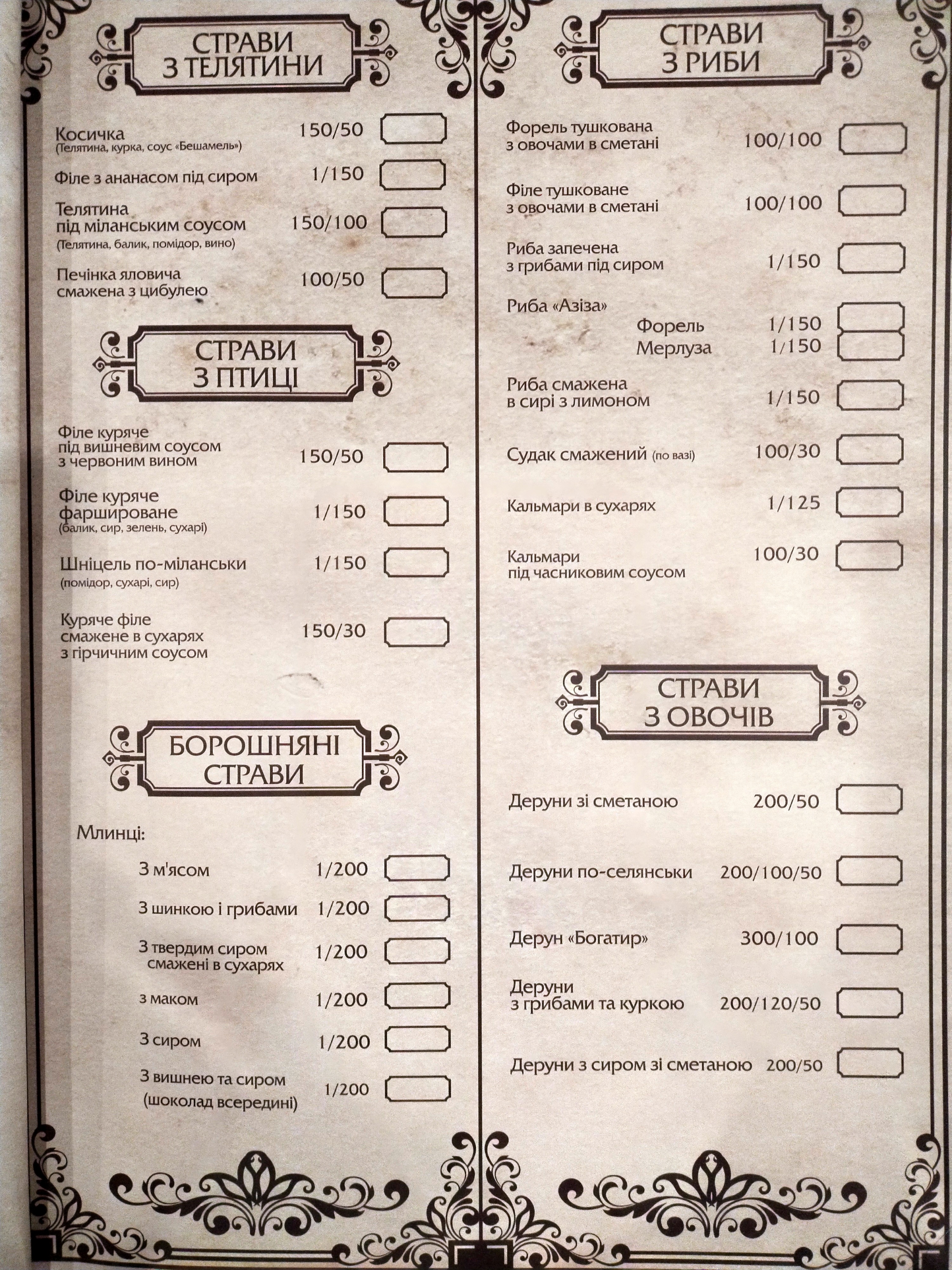 Prestyzh menu 1