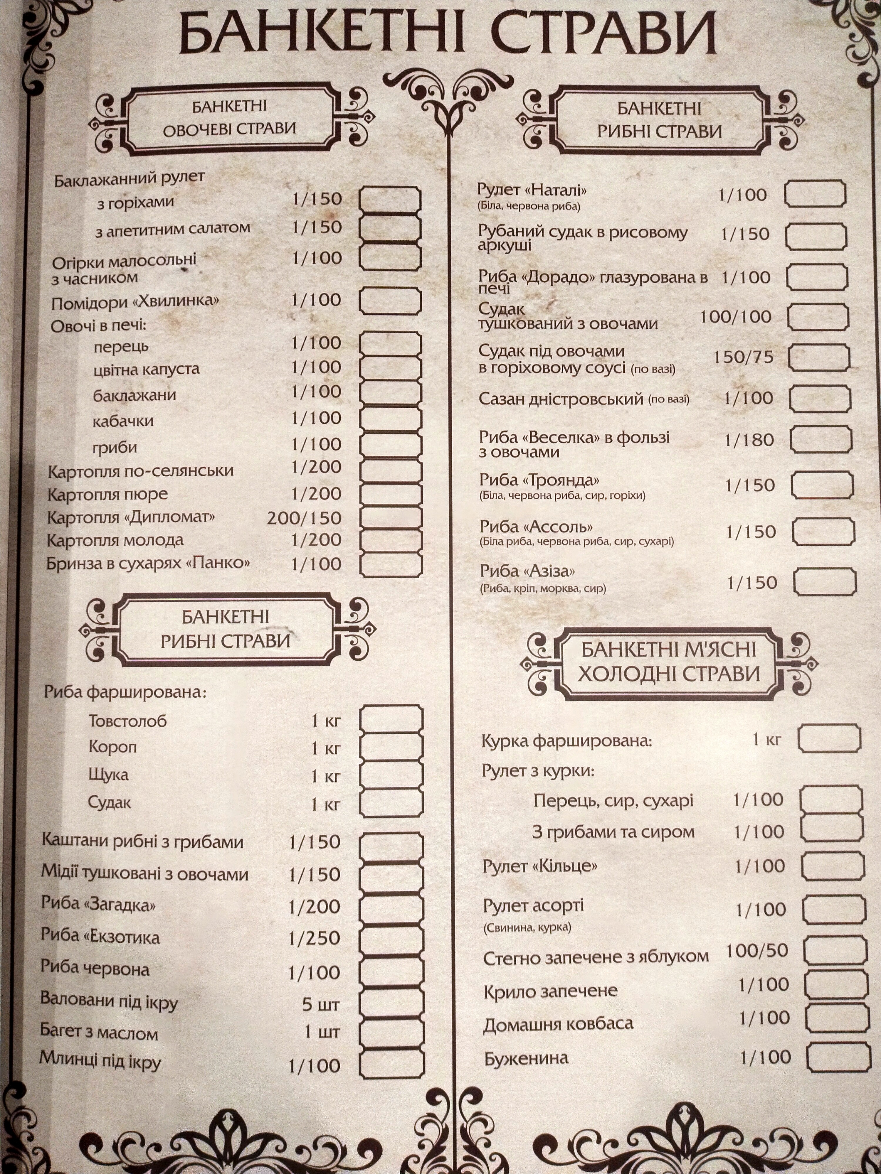 Prestyzh menu 3